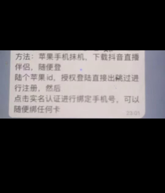 老哥们，看别人发的，自己去试，不知道靠不靠谱


39 / 作者:Blue网贷撸银行 / 