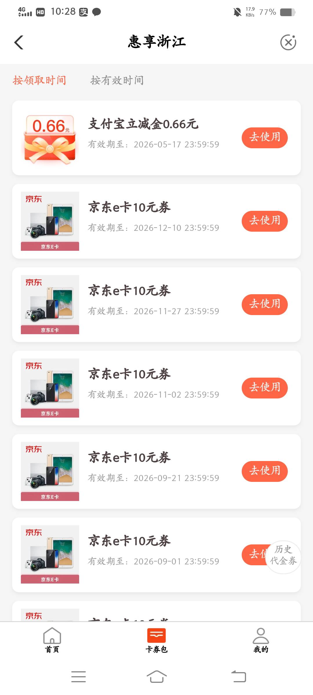 温州立减金66，看到前面搞的这多10京东

60 / 作者:云祁 / 