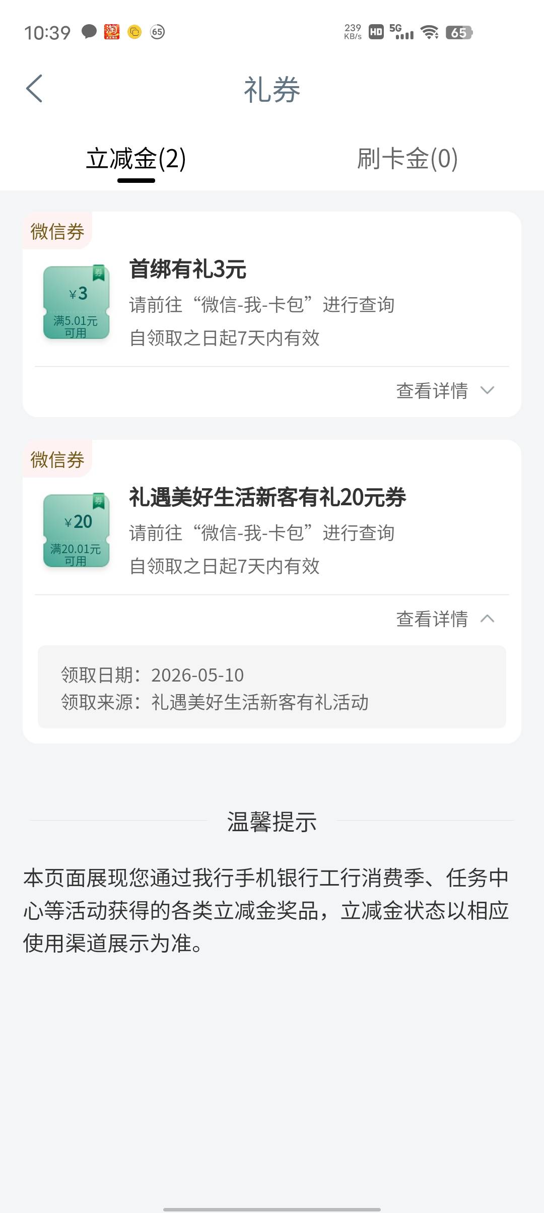 工行四川这券限卡啊，有老哥知道怎么开四川卡吗
89 / 作者:yingsu / 