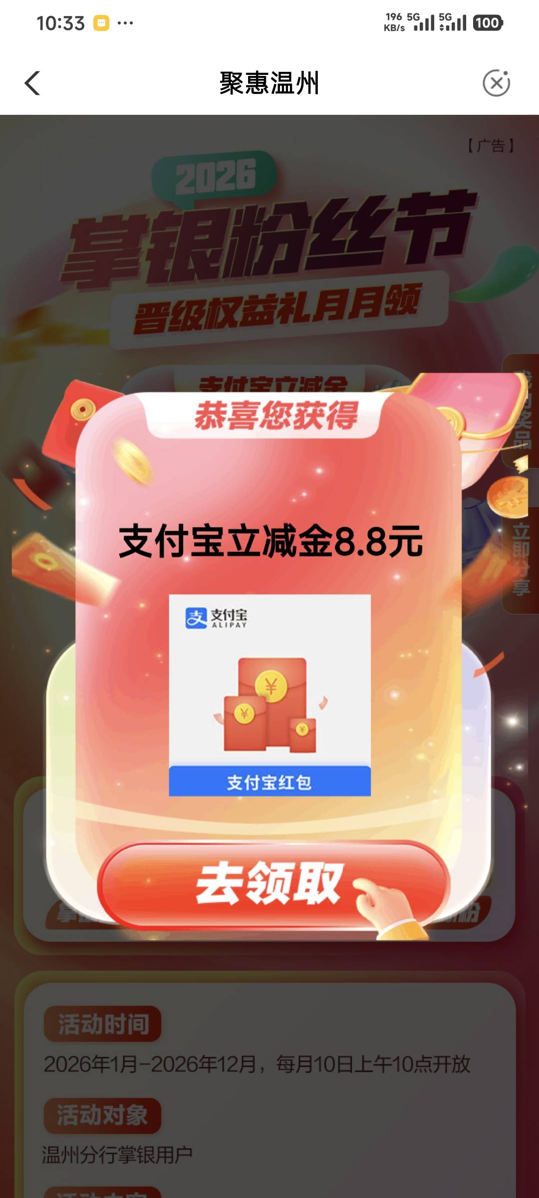 京东北京发票三中三，温州农行8.8


51 / 作者:卡农豆包 / 