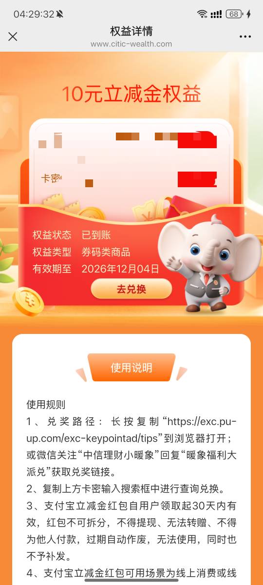 有没有老哥收中信立减金
我没中信卡    只能转出去了

23 / 作者:夜潇 / 