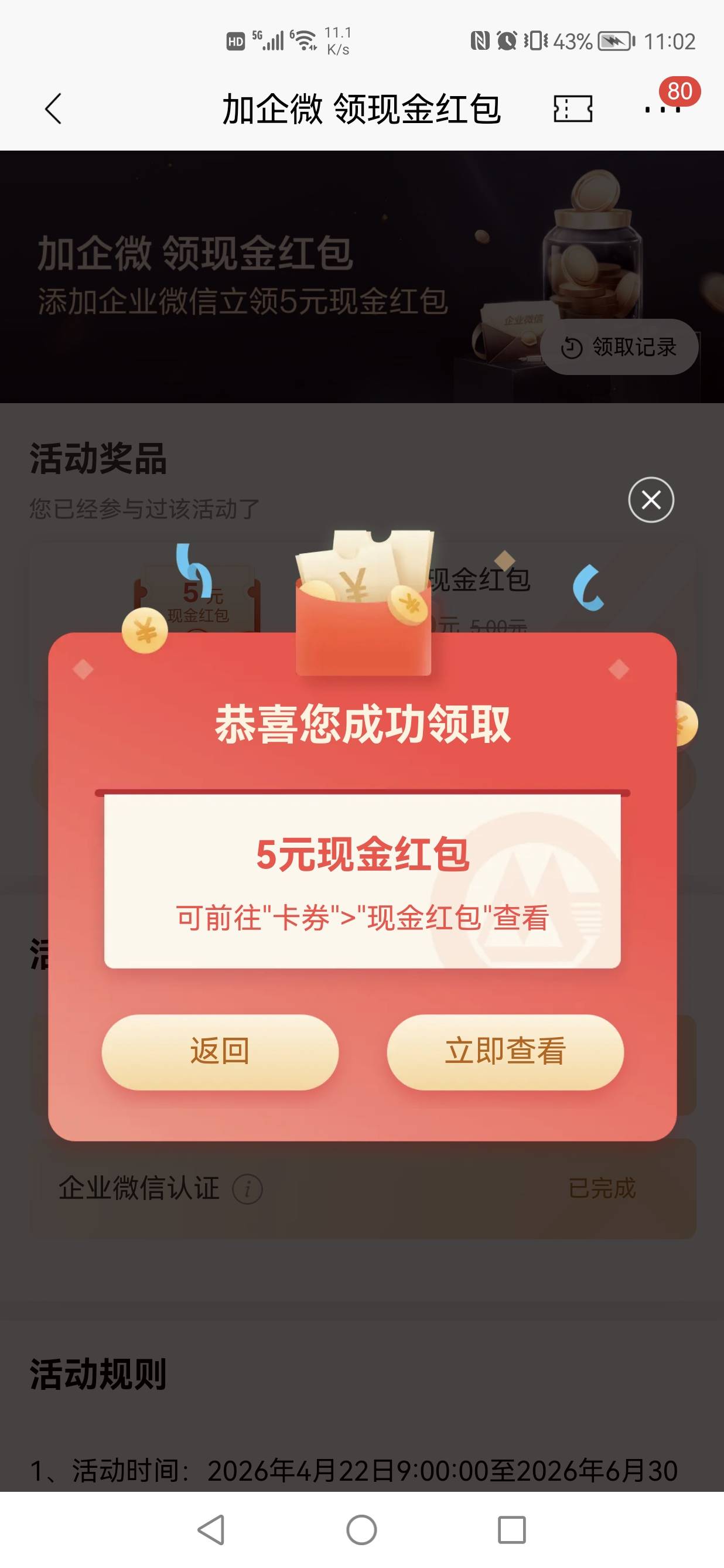 招商深圳破0，添加企微，用没加过的v

78 / 作者:情狩哥哥 / 