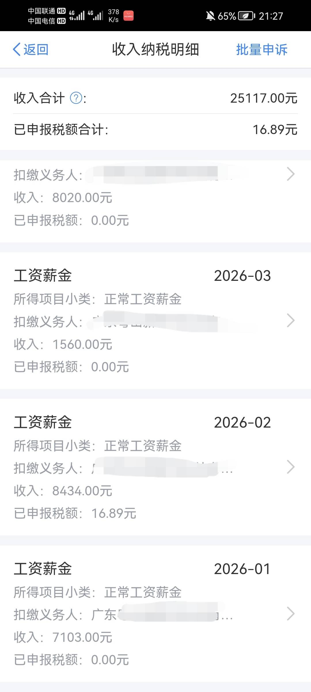 靠毛是活不下去了，老哥们速度进厂稳工

62 / 作者:游戏养机教程 / 
