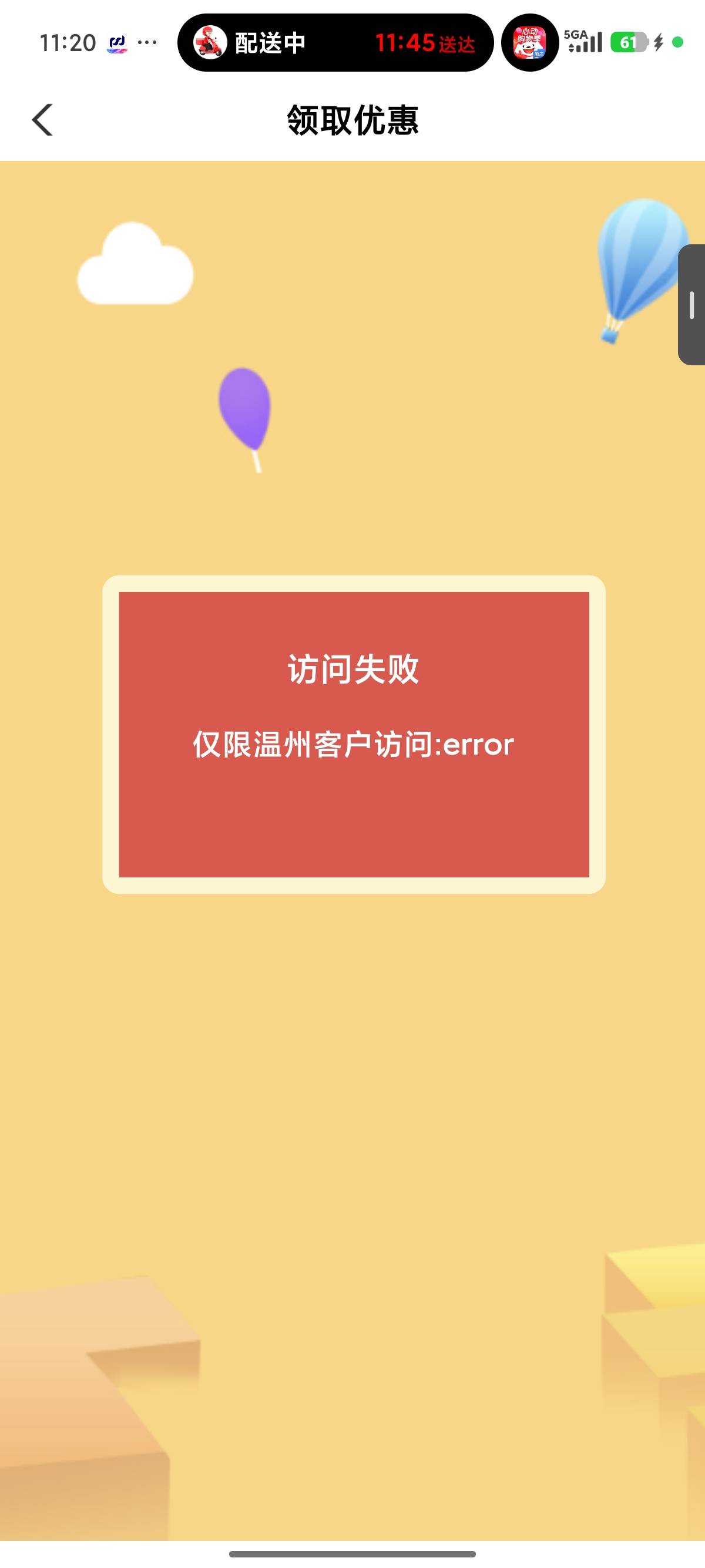 我的温州为什么是这样的 老哥们

96 / 作者:小鬼nd / 