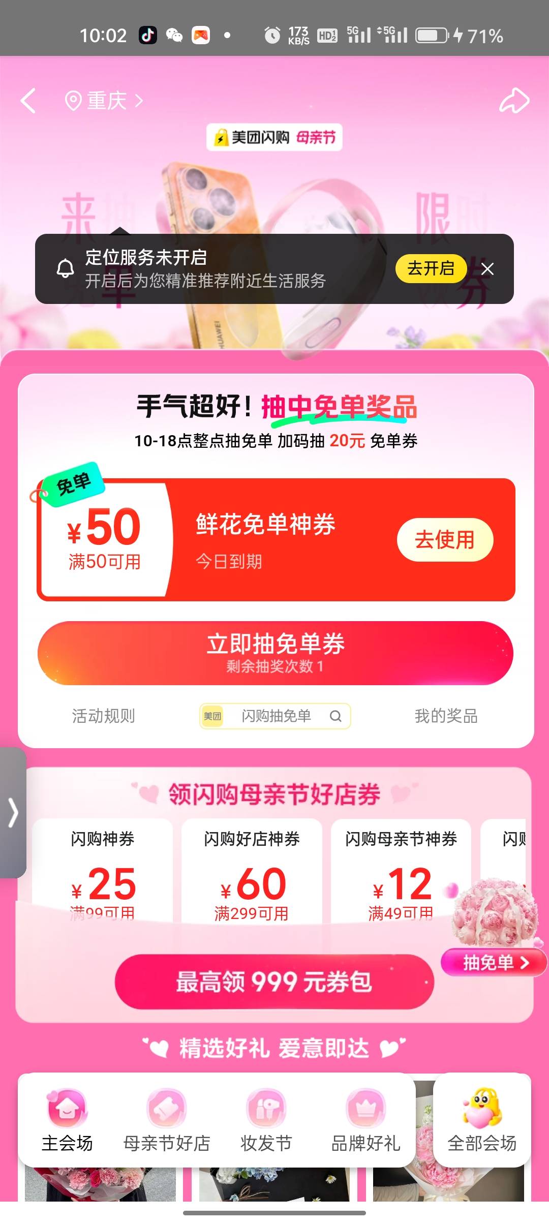 老哥们，卖花帮人看地址，然后闪购这样了，怎么抢救


54 / 作者:跳跳雯雯 / 