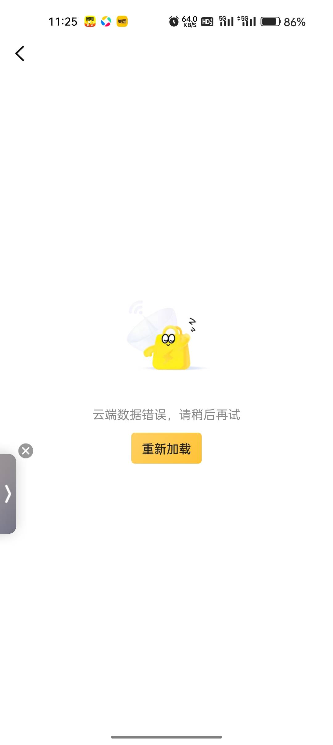 老哥们，卖花帮人看地址，然后闪购这样了，怎么抢救


41 / 作者:跳跳雯雯 / 