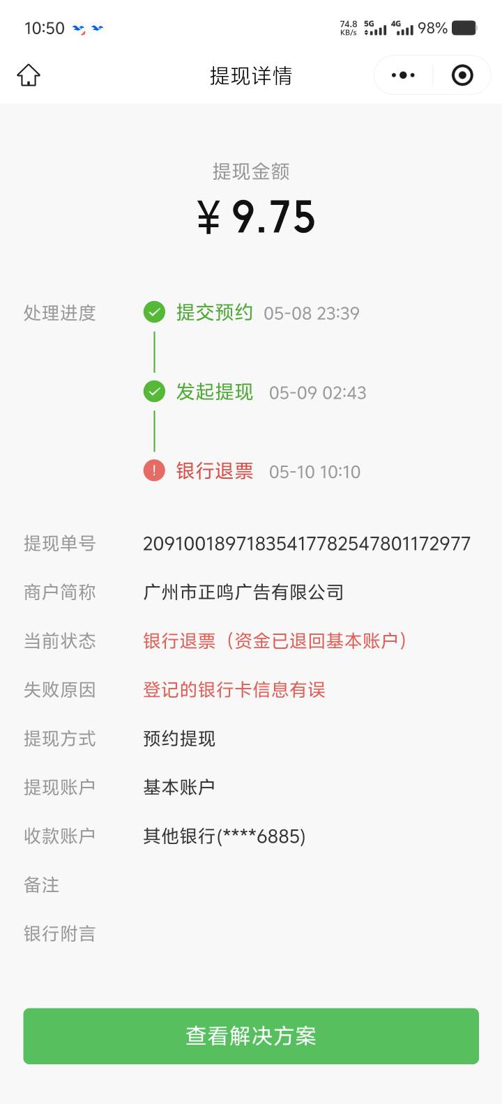 老哥们，做了个微信商户，怎么找回或者注销啊
32 / 作者:卡农GEO / 