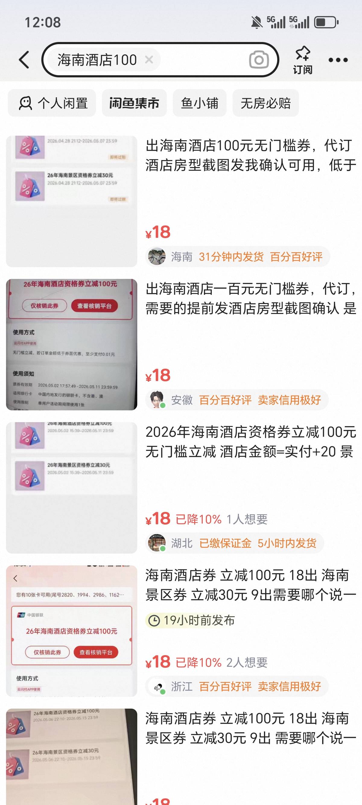 海南老哥们别压价啊 100酒店抵扣完只要 6 块

39 / 作者:鹅鹅鹅鹅的神 / 