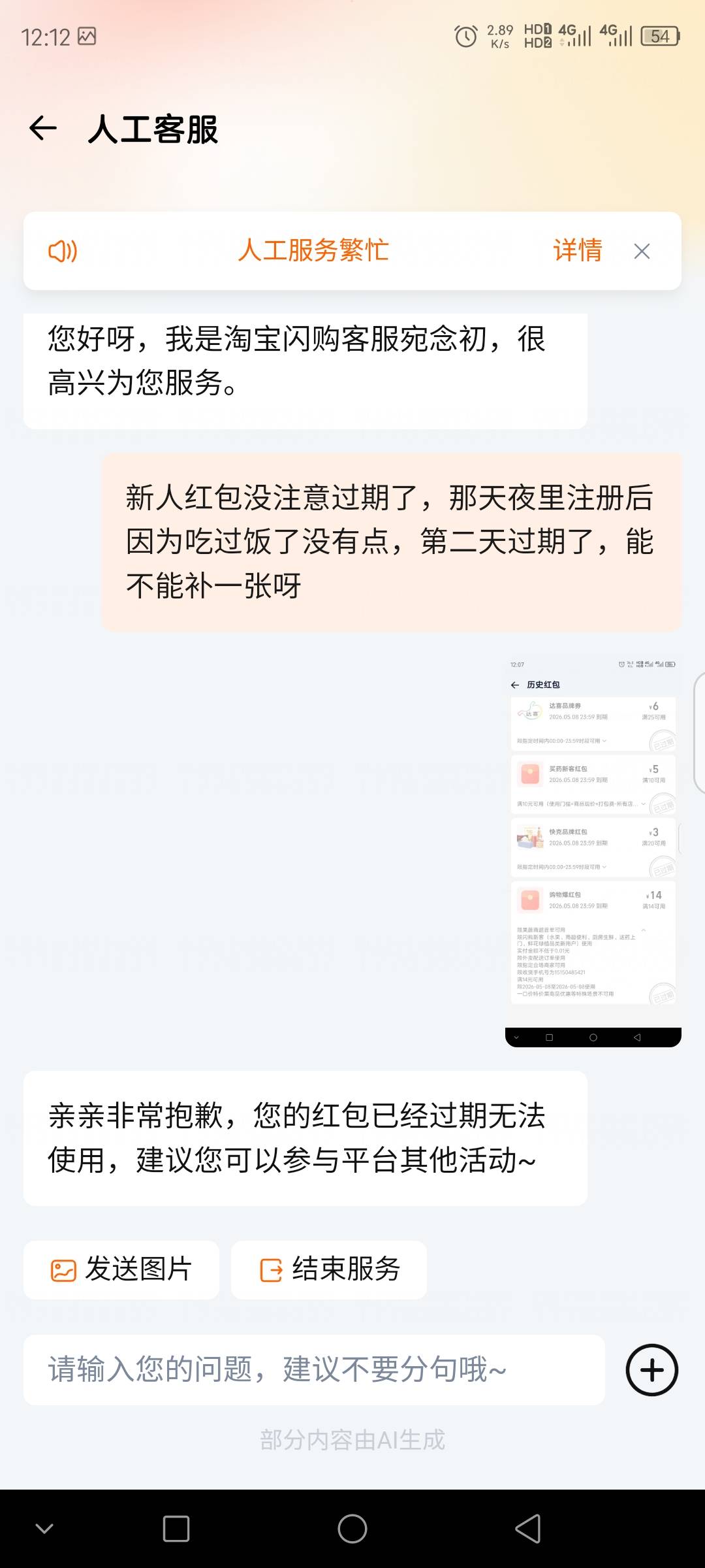 哎，自从饿了么并入阿里后是越来越拉了，以前新人红包只要没用，每天都发一张24小时有19 / 作者:联合国奥利给 / 