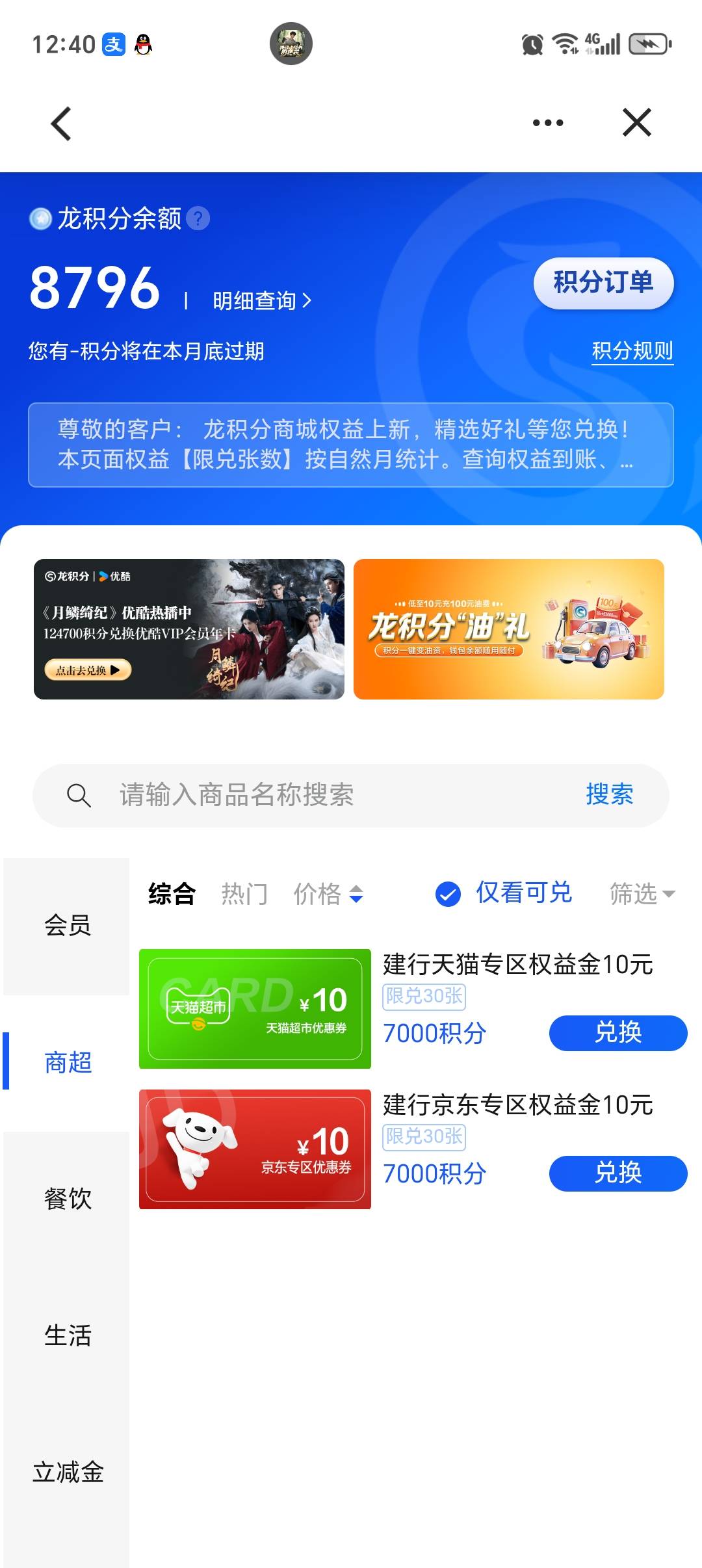 建行这个兑换的是卡密吗？老哥们

19 / 作者:无奈啊人生 / 