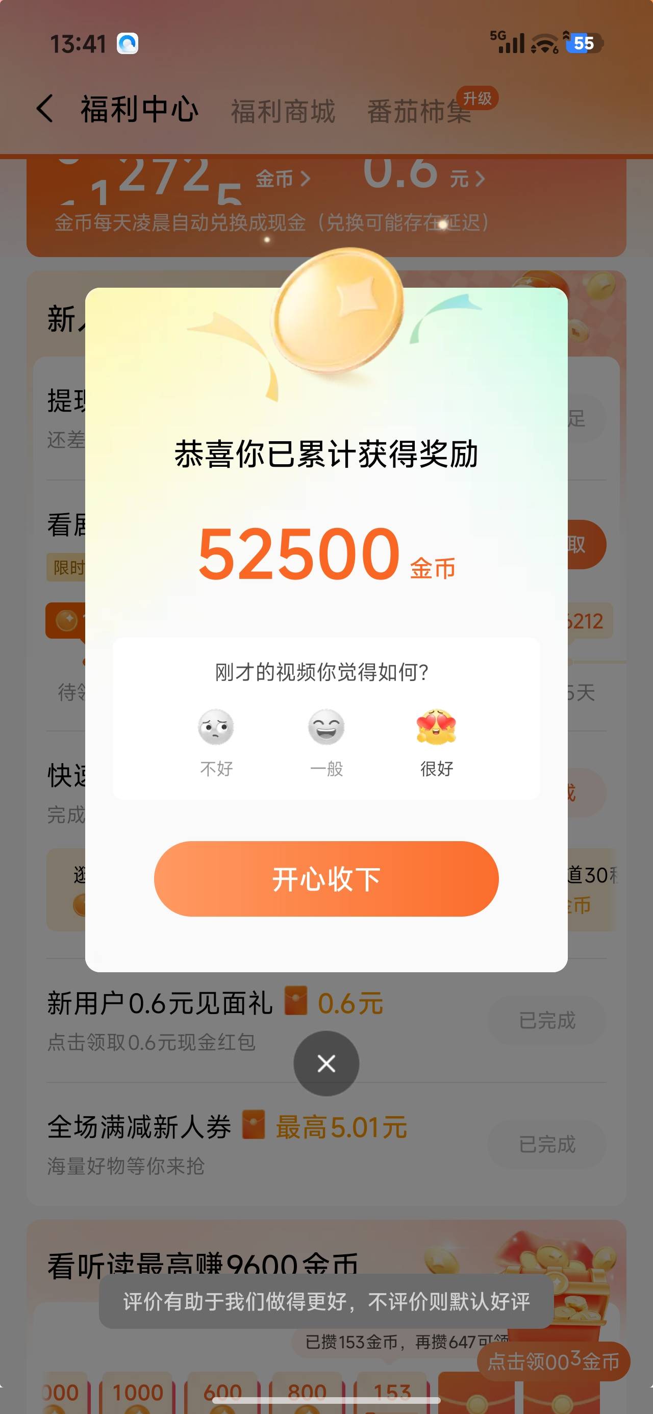 番茄小说多少金币是满包啊老哥们

15 / 作者:山西陈冠希 / 