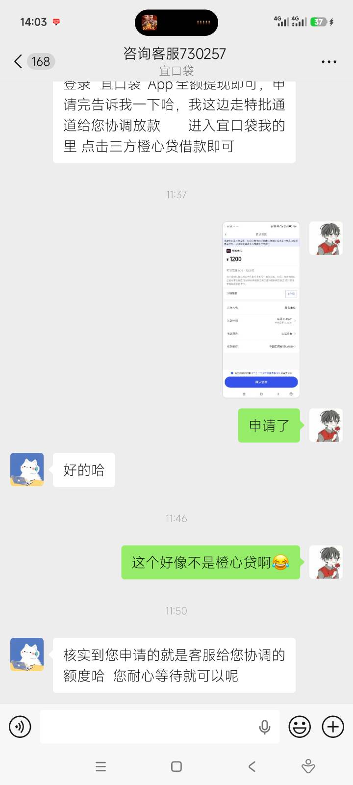 宜口袋又下了   根本截不到   3秒钟就扣了，过了一分多钟手机才弹出到账信息  前面一77 / 作者:击剑柿子 / 