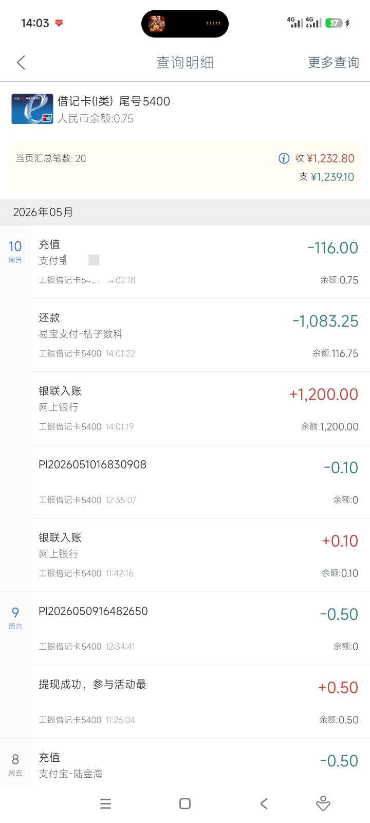 宜口袋又下了   根本截不到   3秒钟就扣了，过了一分多钟手机才弹出到账信息  前面一30 / 作者:击剑柿子 / 