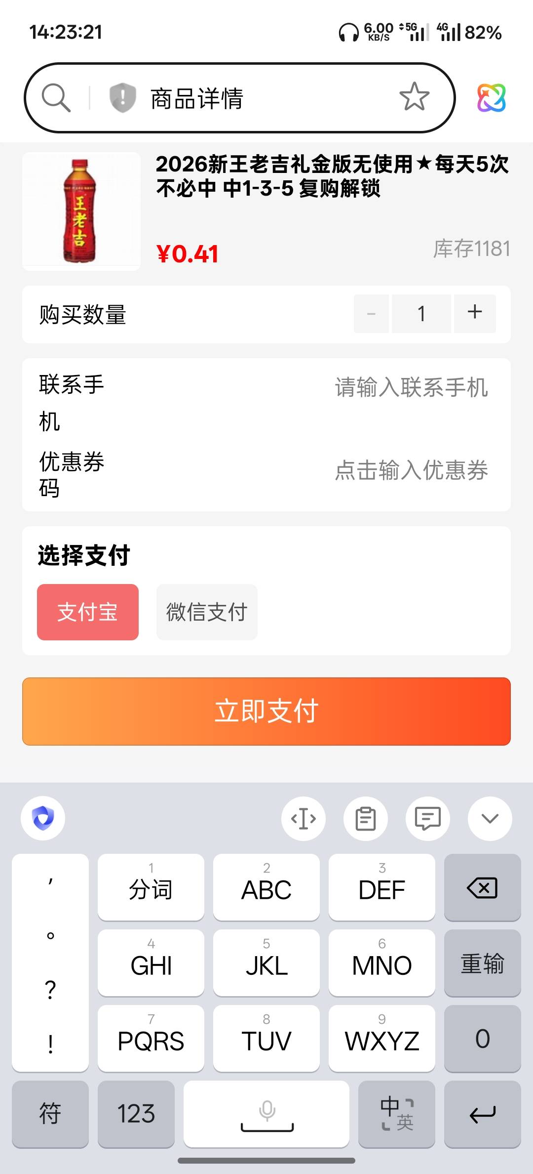 王老吉老哥们嘴上不信我，身体很诚实啊


59 / 作者:跟着看看吧 / 