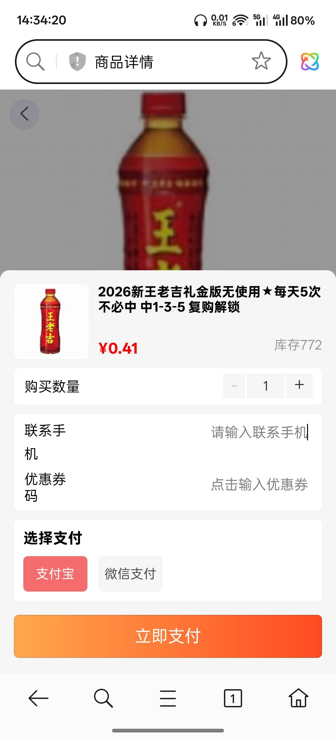王老吉老哥们嘴上不信我，身体很诚实啊


57 / 作者:跟着看看吧 / 