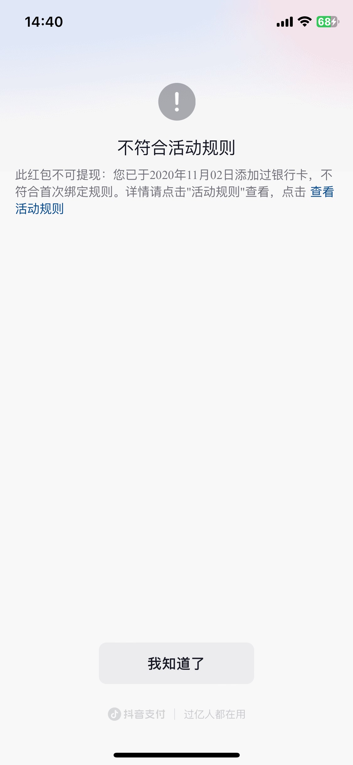 抖音新号 绑卡提现新人奖励怎么就不行了 手动输入的新YHK 客服会不会补


26 / 作者:陌上花开9698 / 