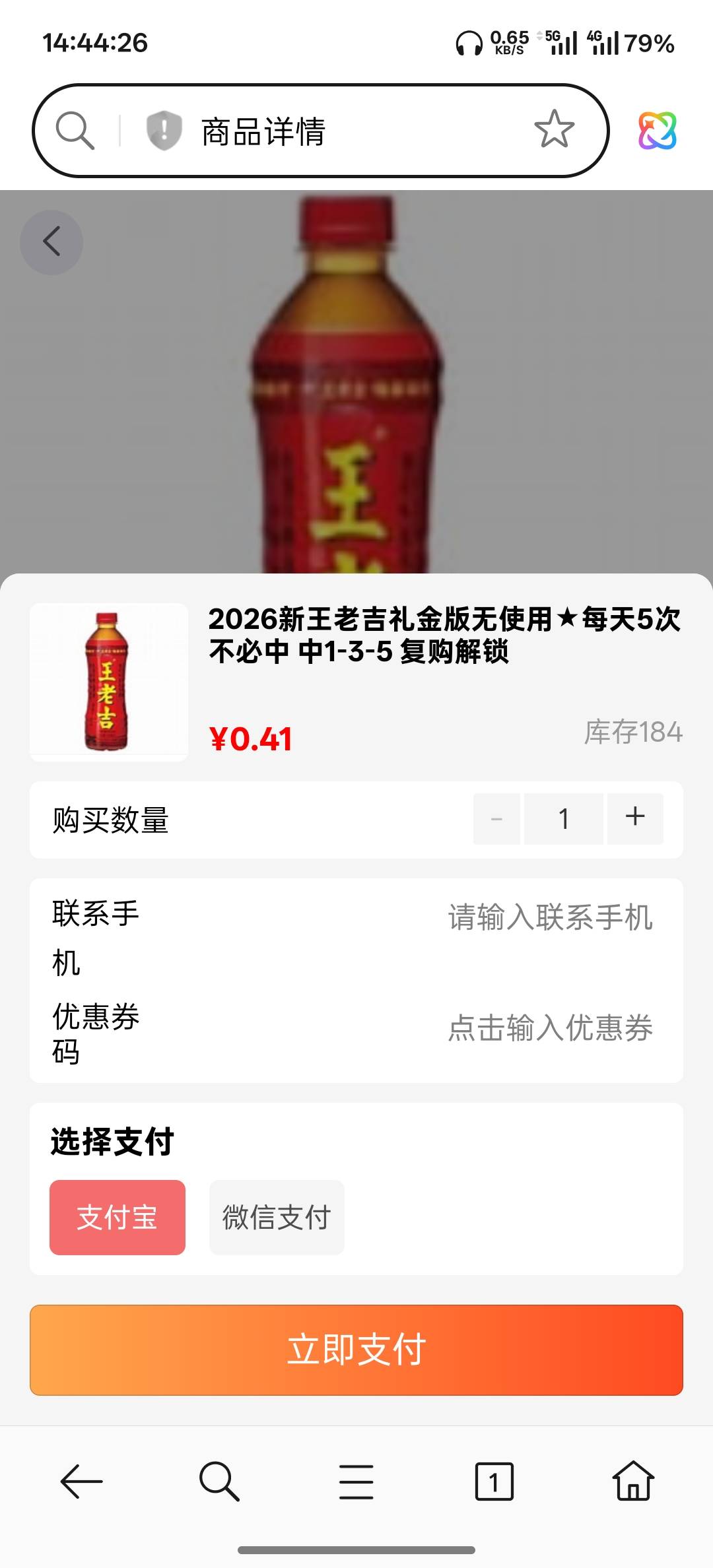 王老吉老哥们嘴上不信我，身体很诚实啊


96 / 作者:跟着看看吧 / 