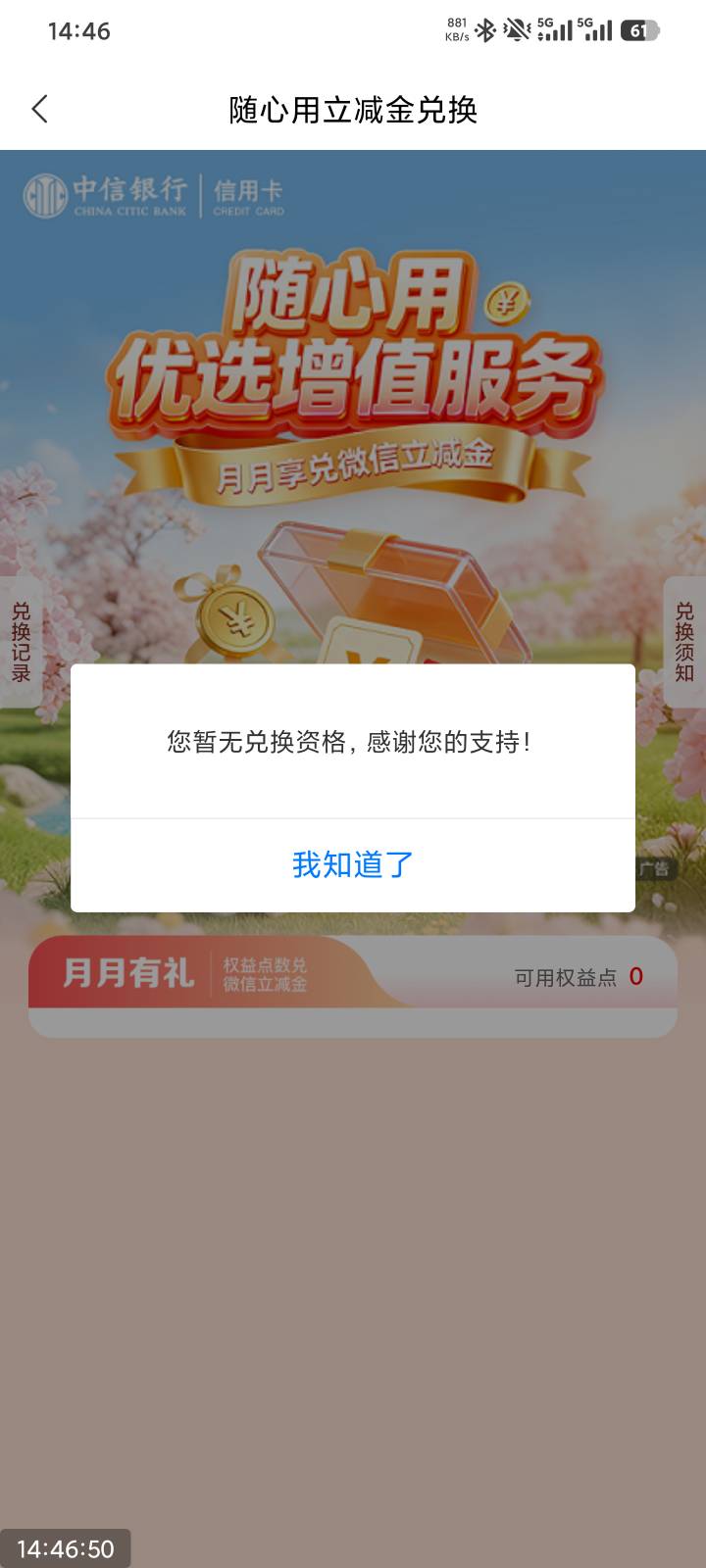 老哥这个可以买吗？赚400多但是要一年时间换完

95 / 作者:撸毛小王子 / 