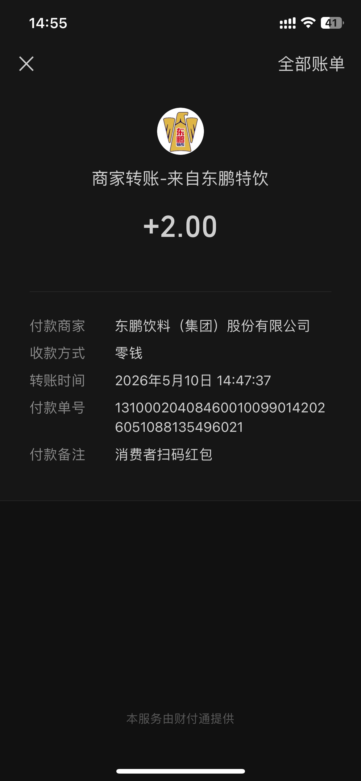 老哥们捡瓶盖了最低0.68康师傅最新款的，刚才捡了一个扫的

46 / 作者:半死不活的 / 