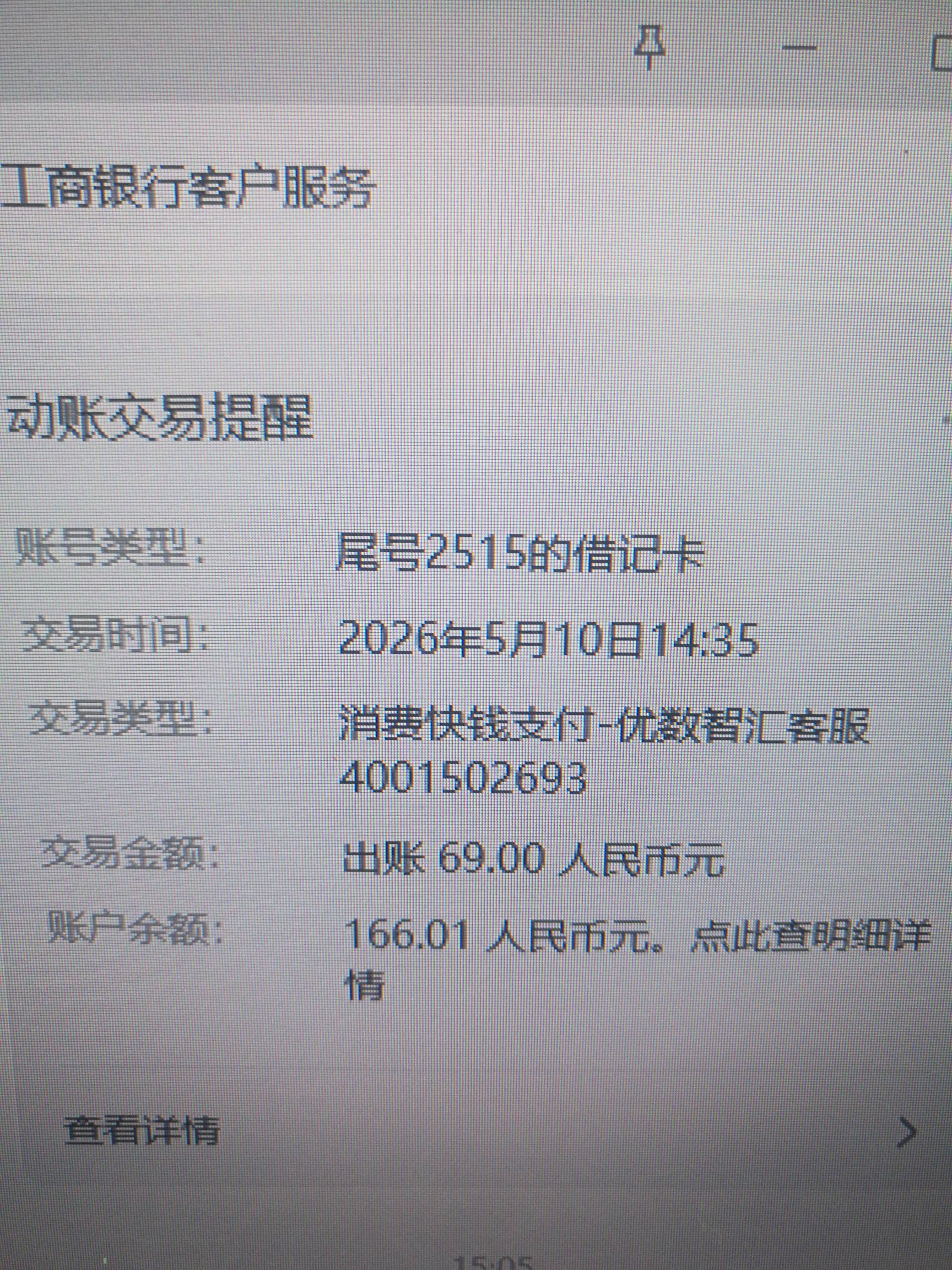 这什么平台扣的？

8 / 作者:我要上岸， / 