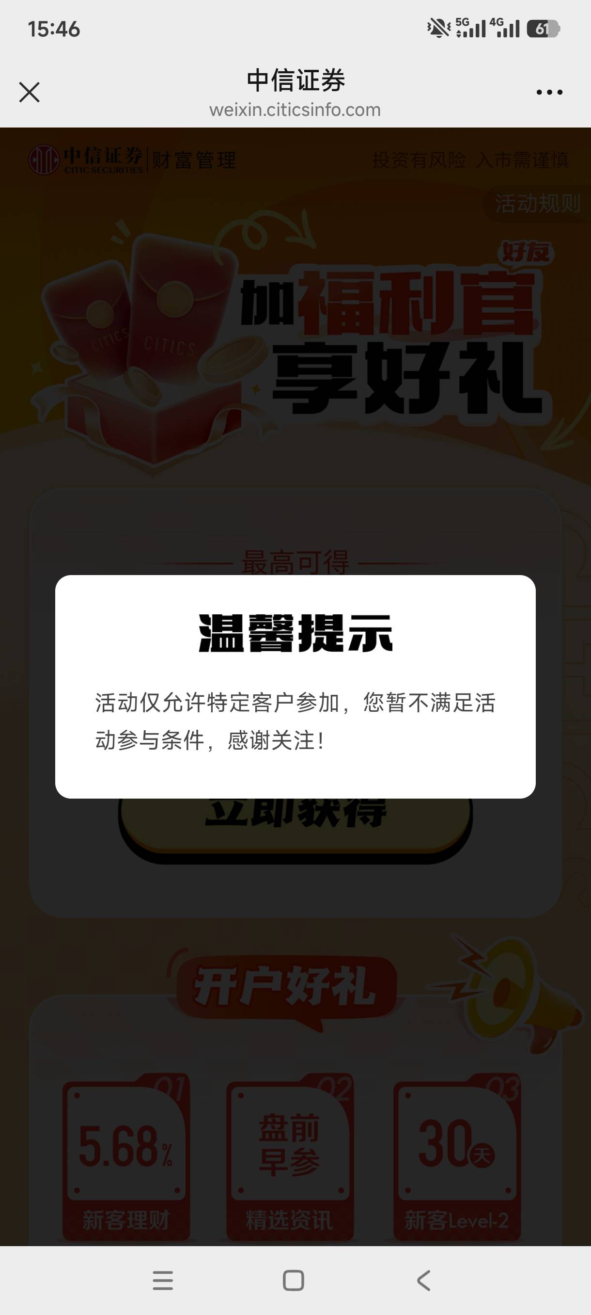 中信还有吗，更新企微码了吗饿晕了

67 / 作者:哦这样吗 / 