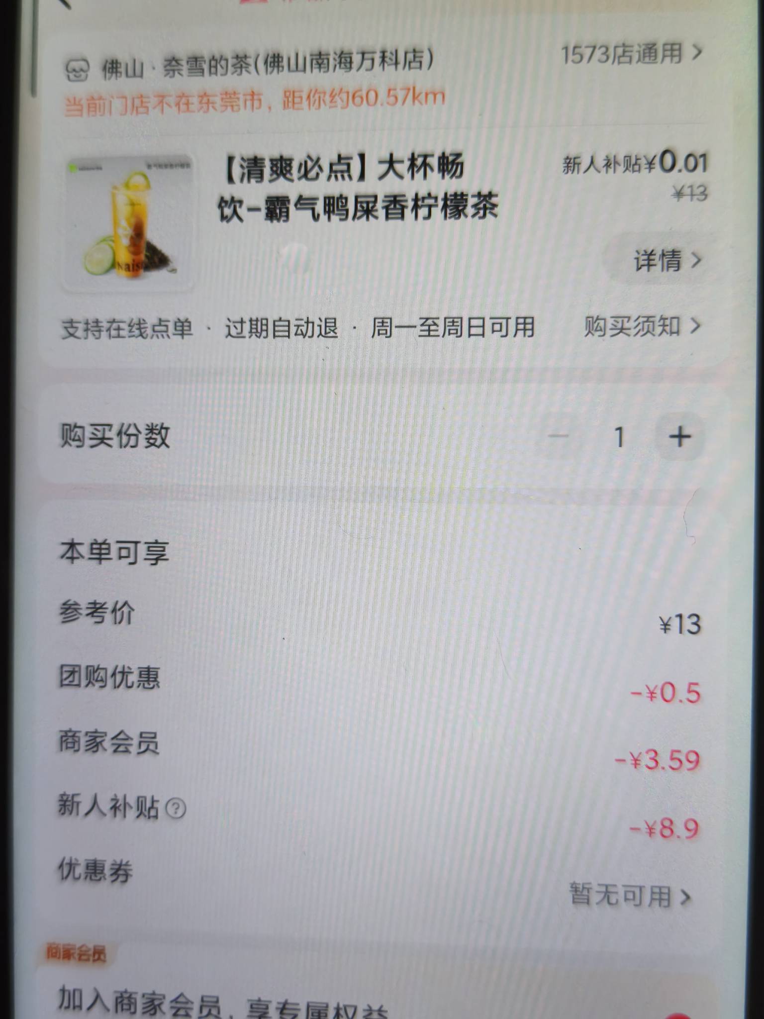 抖音团购这个是填他的手机号吗老哥，口味是下单后才能选吗

66 / 作者:沉默_是金 / 
