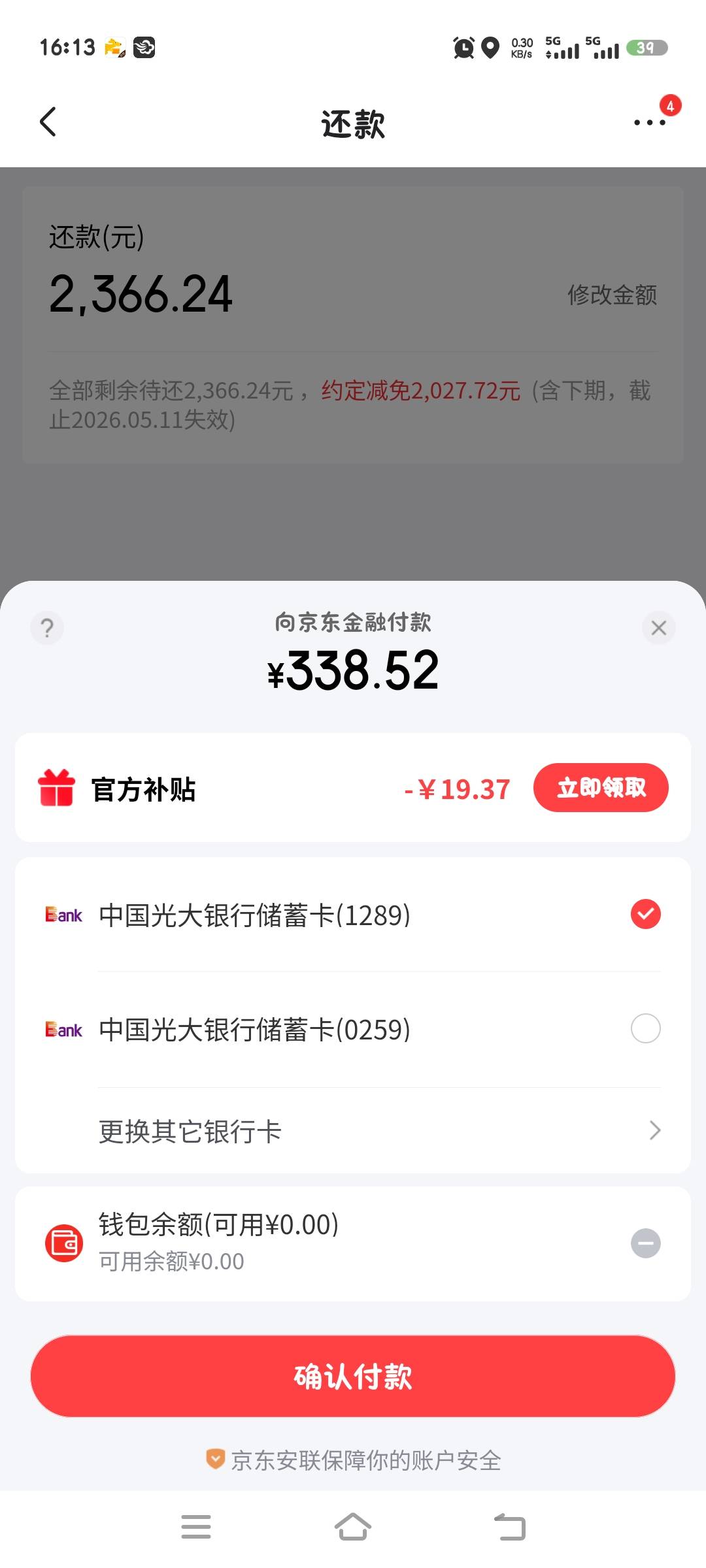 老哥们，这是真的假的，催收打来电话让我去作的，我记得本金应该还有800多，逾期好多15 / 作者:张翠山 / 