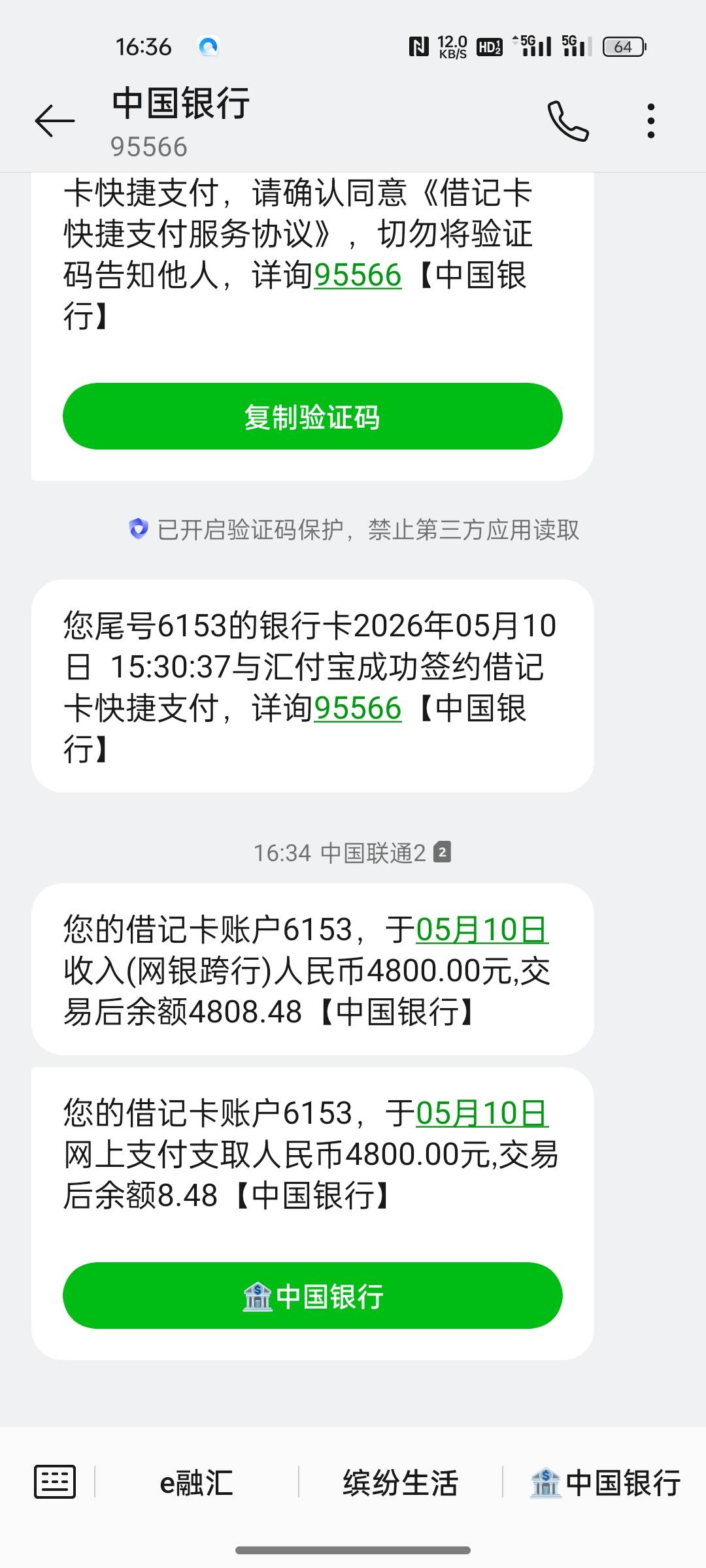 下午找老哥拿的中介码，申请了也是20000额度然后试了4800 ， 现在突然到账4800了APP里20 / 作者:迷茫，，， / 