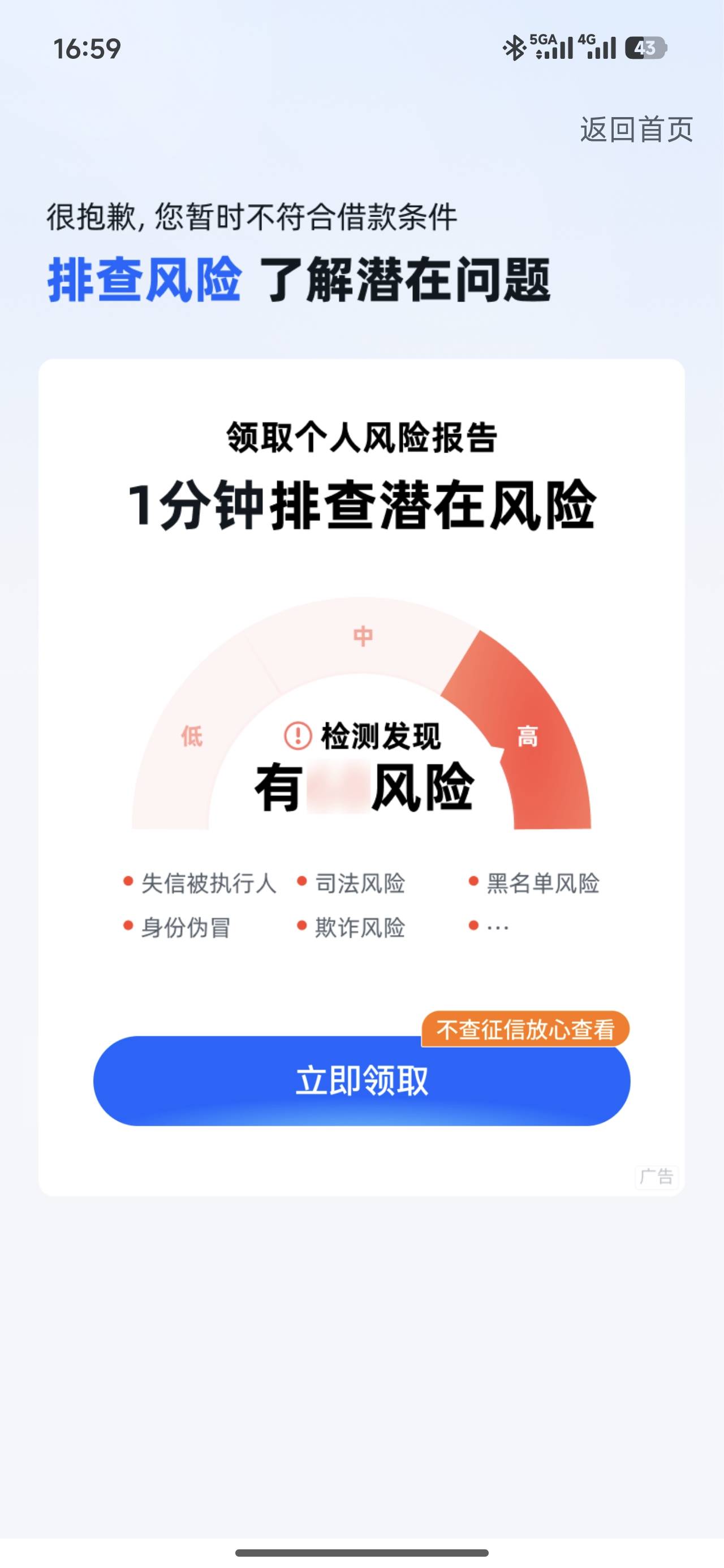 信用飞下款万能黑户31 / 作者:陆风双鱼 / 