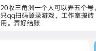 老哥们，是不是黑奴价

71 / 作者:15y / 