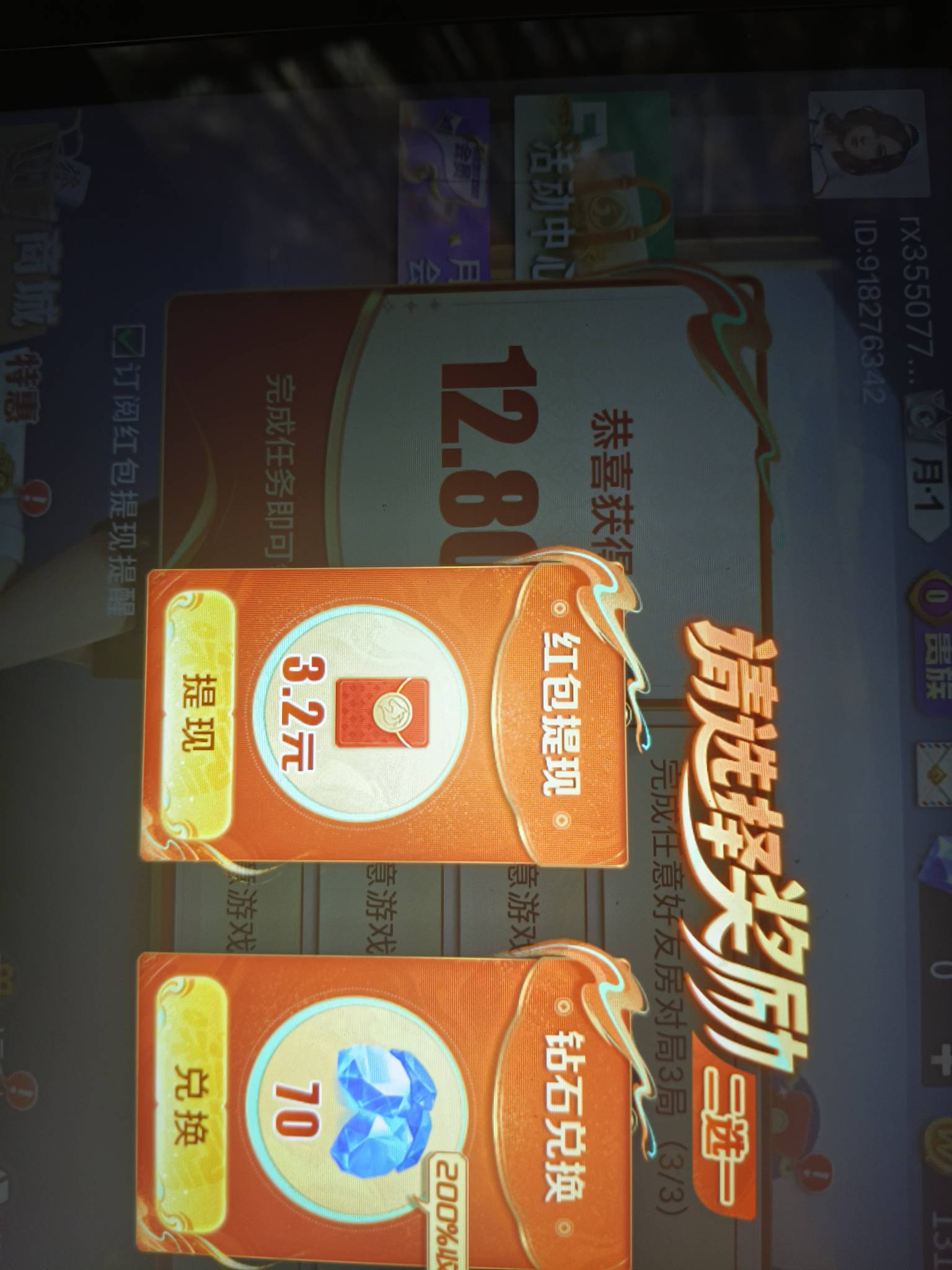 老哥们微乐新人的会补吗，还是最后个任务3.2没包

44 / 作者:黑色的海 / 
