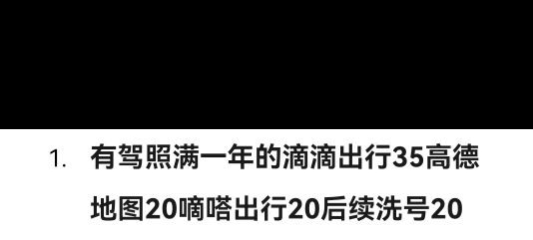高德，滴滴这些他们拿去搞什么？？

2 / 作者:卡农最长 / 