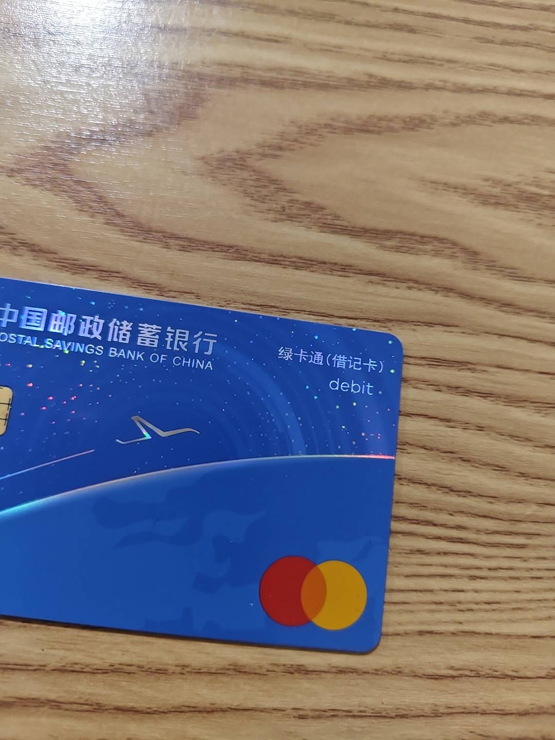 邮储万达卡拿下，这玩意好激活不老哥们

33 / 作者:雷神y / 