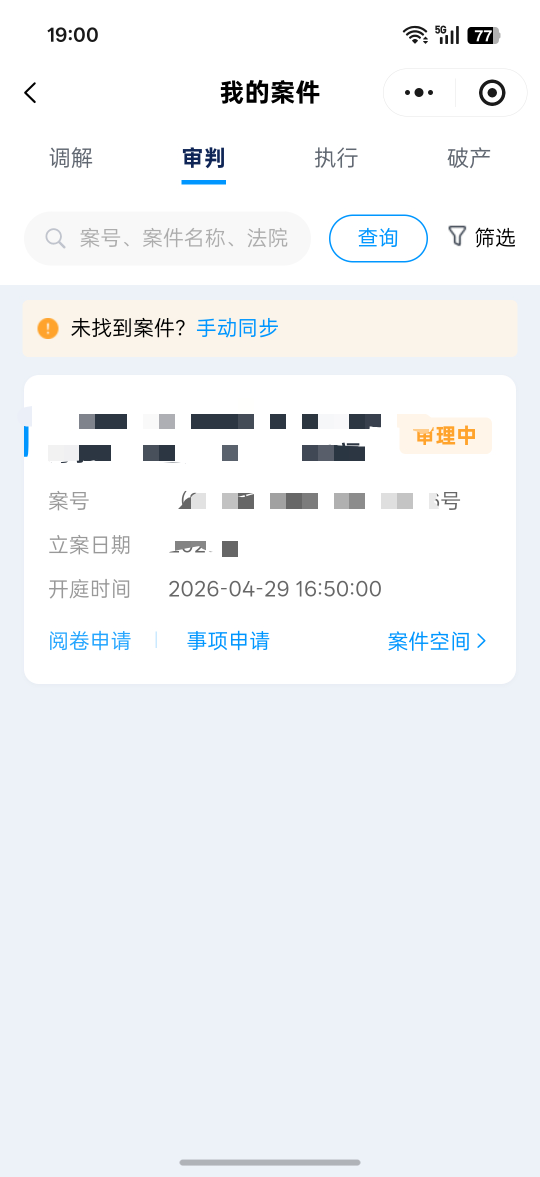 有偿提问，老哥们我现在开庭到现在微信支付宝都还没有冻结。这一段时间大概10天吧，我57 / 作者:中国工商银行卡农分行 / 