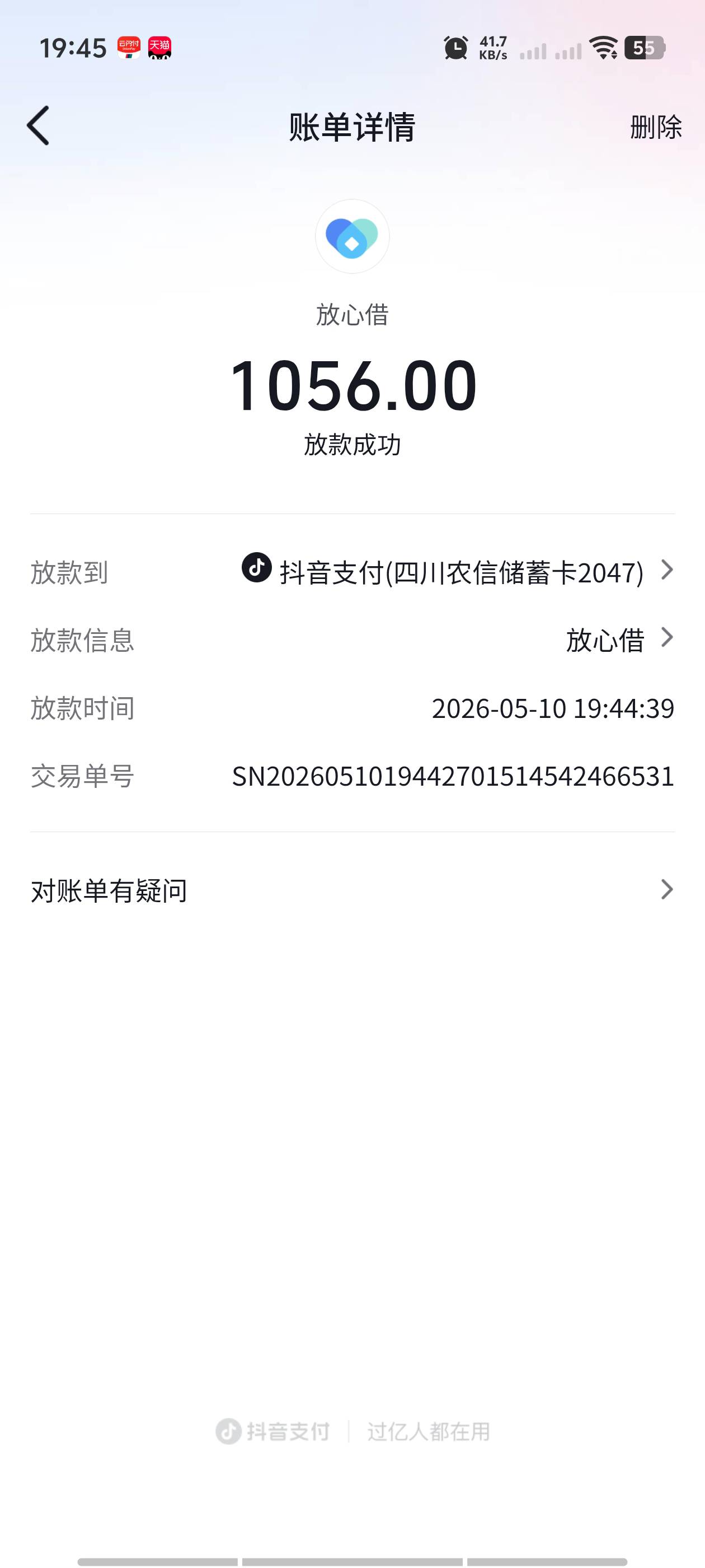 抖音放心借，今天刚出小黑屋，点借款秒到账


3 / 作者:外干 / 