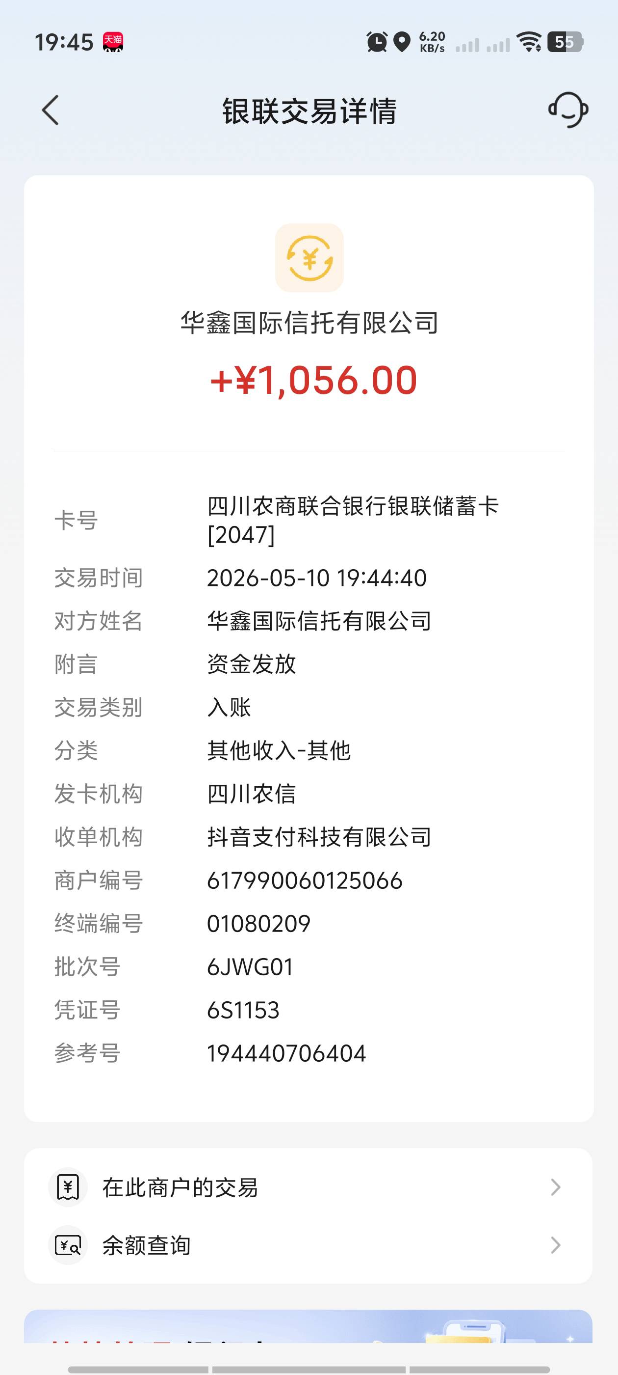 抖音放心借，今天刚出小黑屋，点借款秒到账


87 / 作者:外干 / 