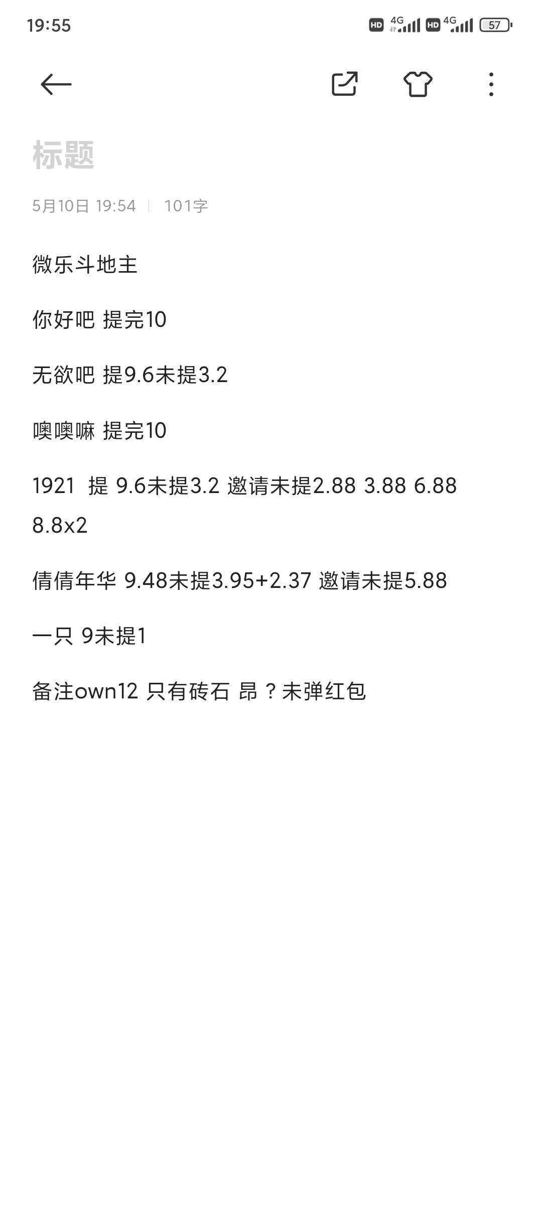 难受微乐只有到手57 还有51又要抢了 顺便问一句拿着提完了的能不能注销

5 / 作者:昂xo123 / 