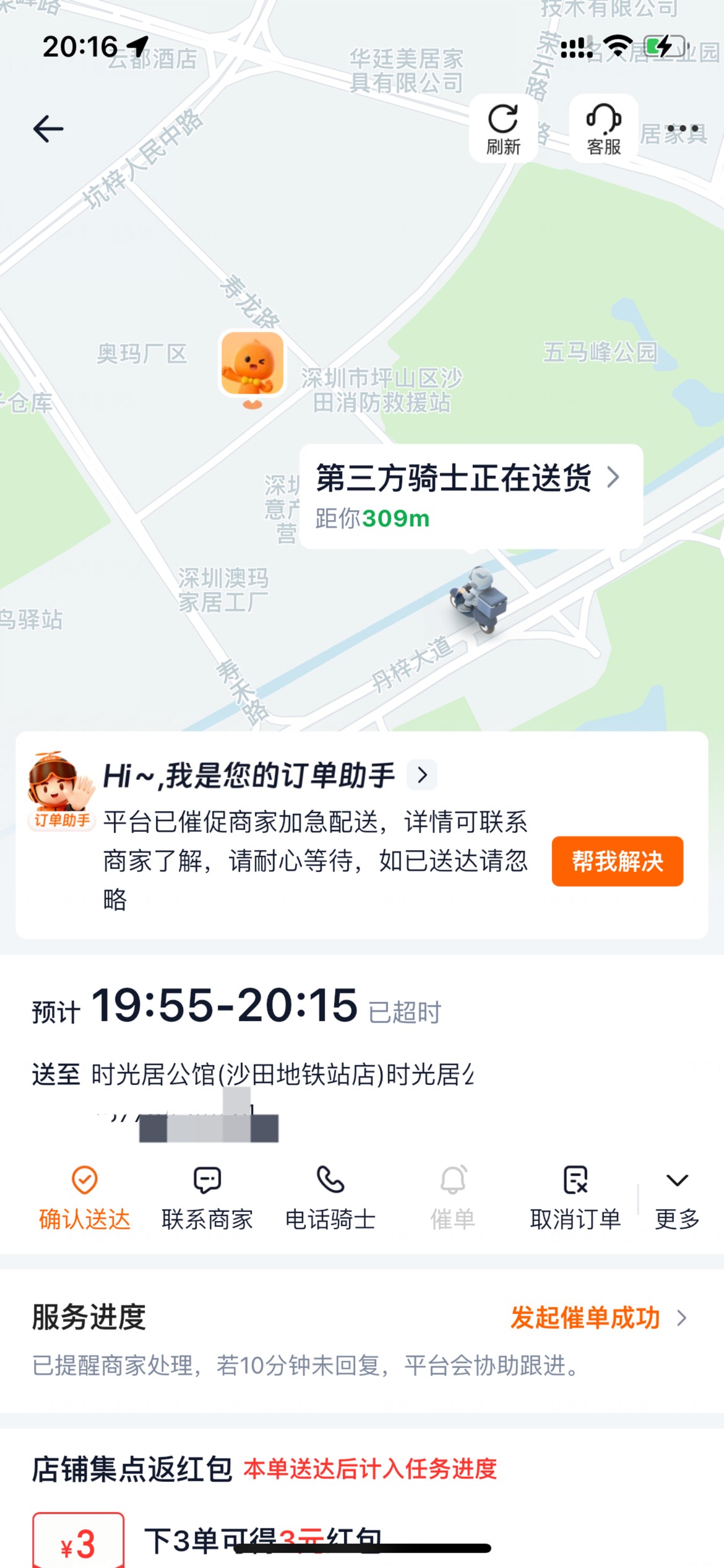老哥超时了，能不能找客服免单

60 / 作者:追梦人很有爱 / 