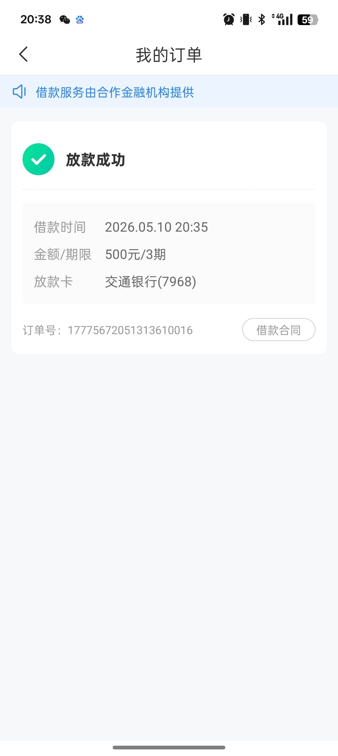 跟风时光分期500秒下59 / 作者:拆迁户 / 