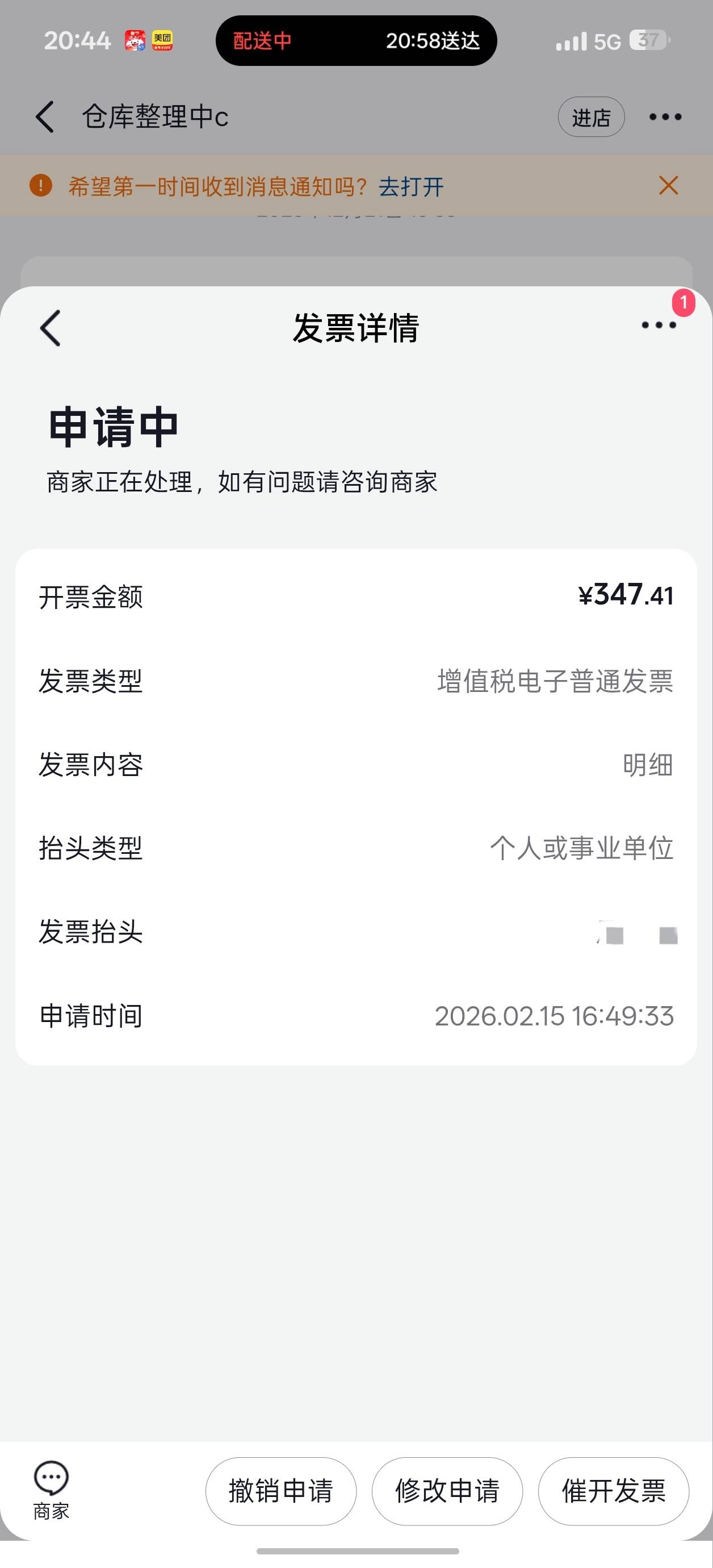 抖音平台真恶心，12月底买的羽绒服商家年前闭店跑路，开不了发票，联系官方客服说处理35 / 作者:杀江湖解梦 / 