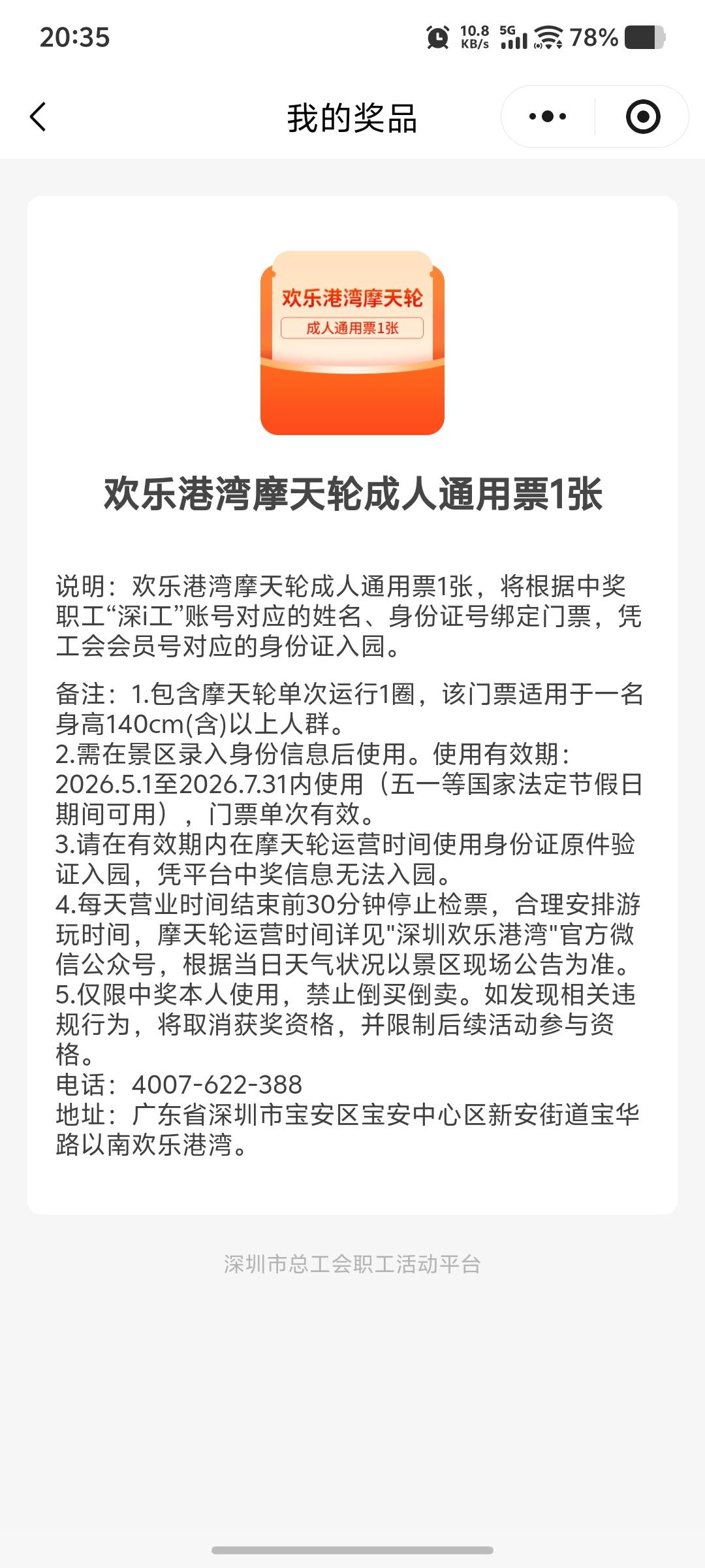 老哥们~这个深工抽到的，可以卖嘛？

32 / 作者:余思 / 