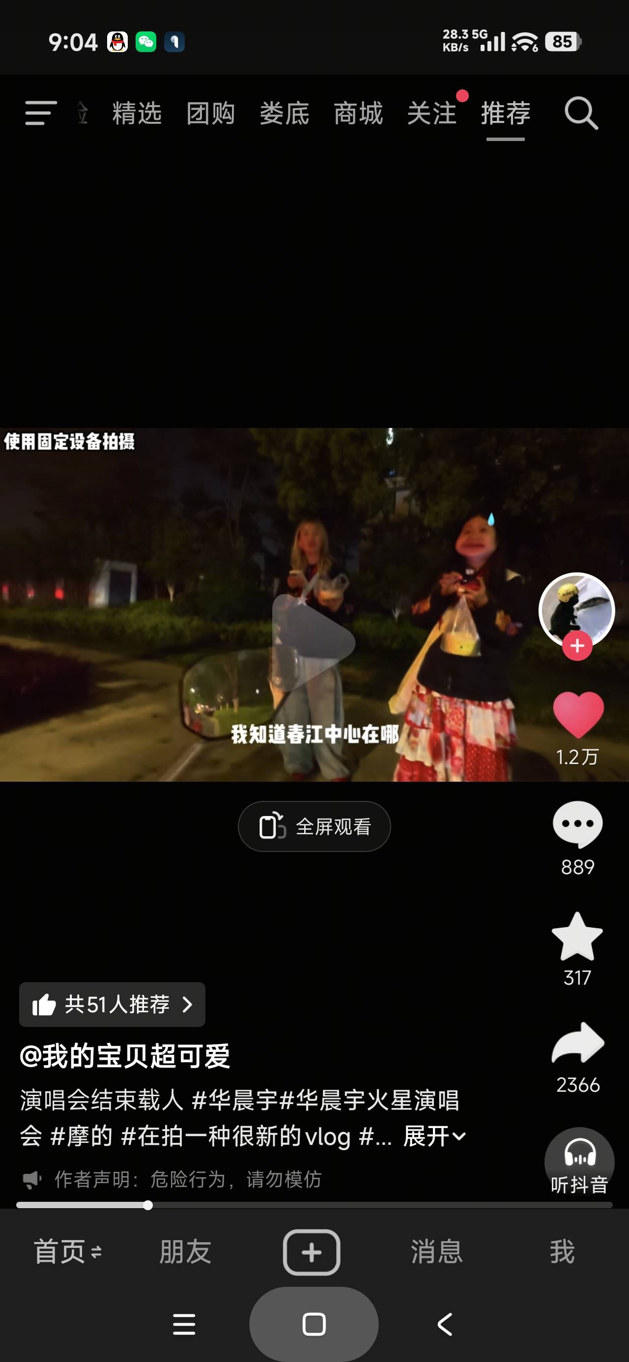 骑手老哥们，如果外卖单不好跑的话可以兼职去演唱会场馆门口去拉客，比外卖单好跑多了27 / 作者:富士山下147 / 