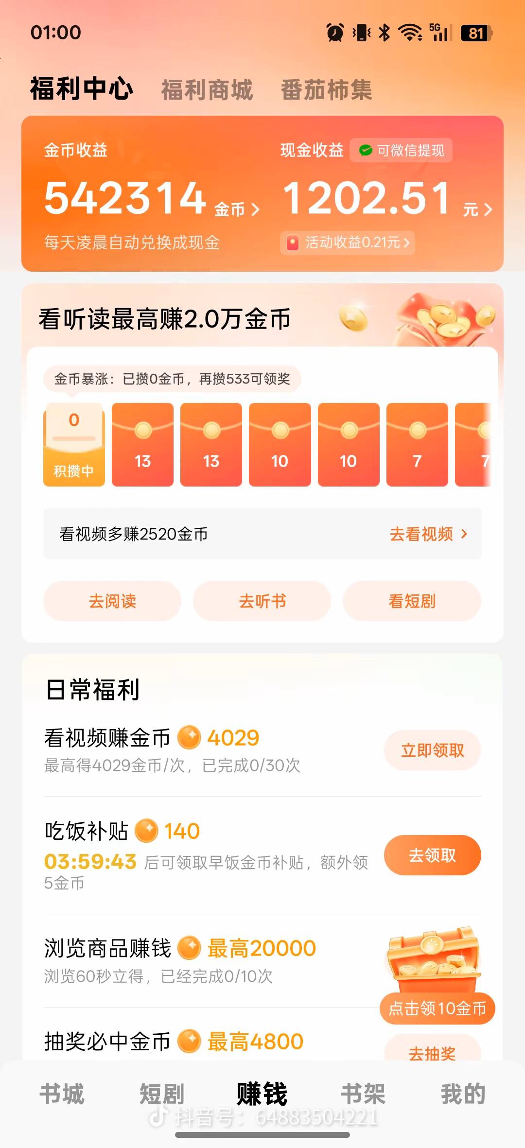 哈哈哈哈哈哈哈哈哈哈，知道我看了多久嘛，老哥们

55 / 作者:时间的新欢 / 