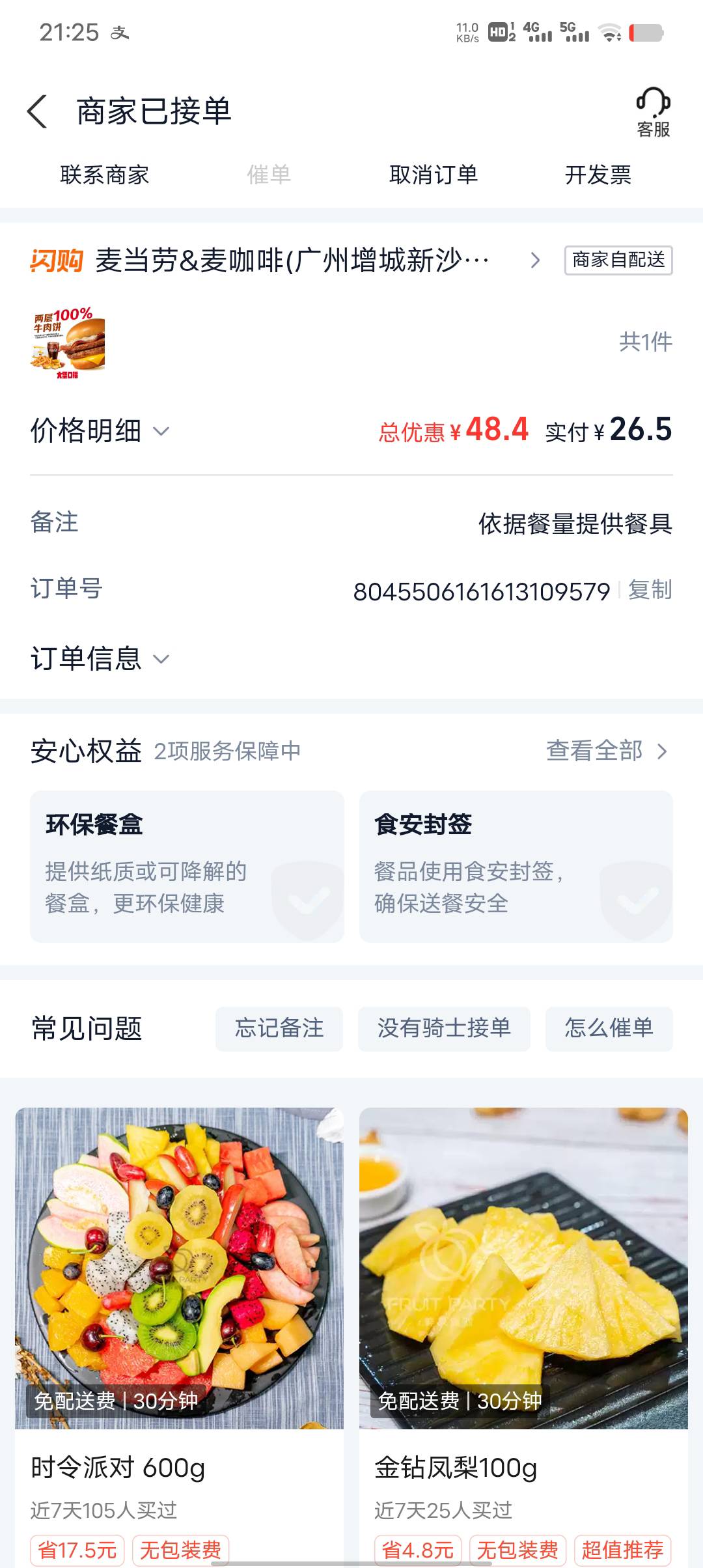 吃上了，

51 / 作者:曹老板。 / 