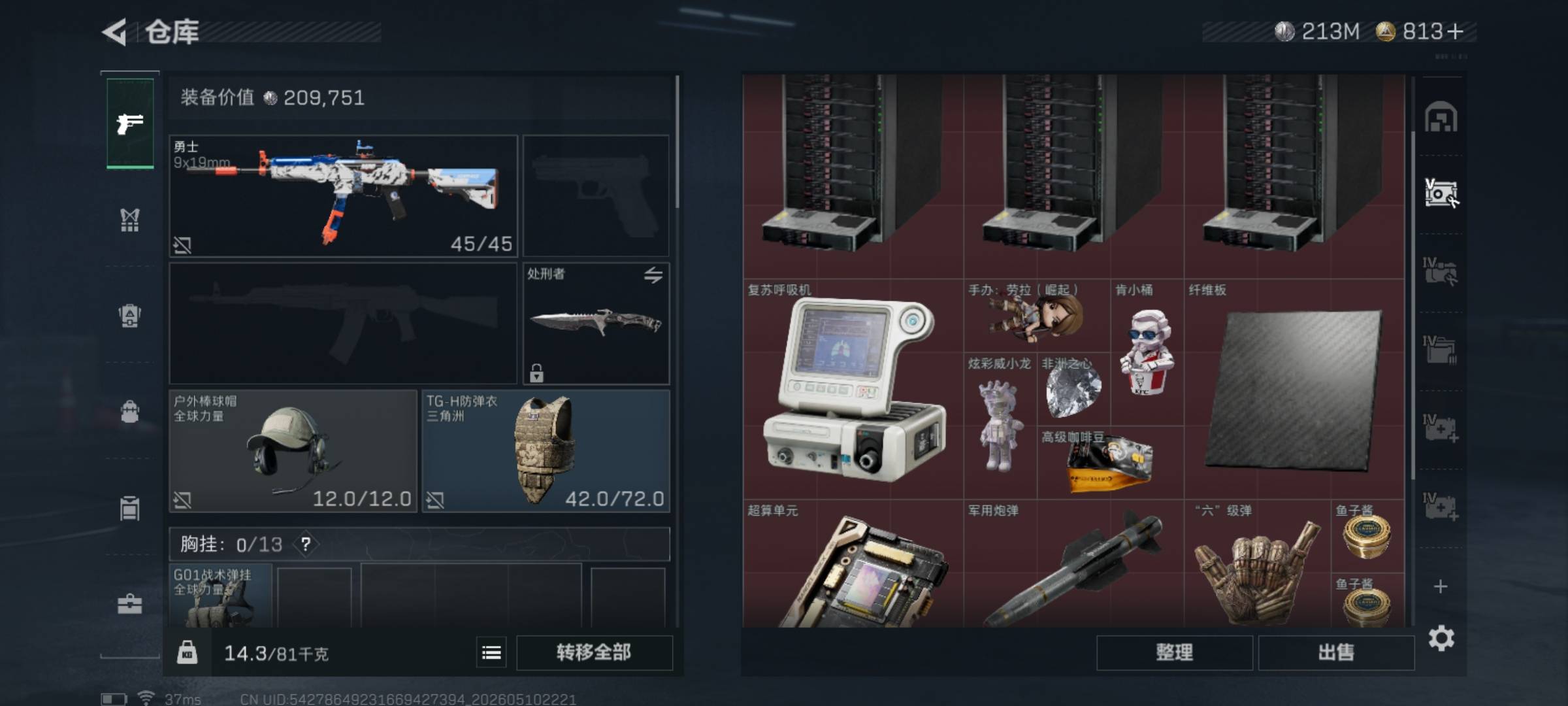 老哥们，三角洲出币的话要怎么出啊，出的话是不是要把大红都卖了？不然不好计算呀。什37 / 作者:提莫大王 / 