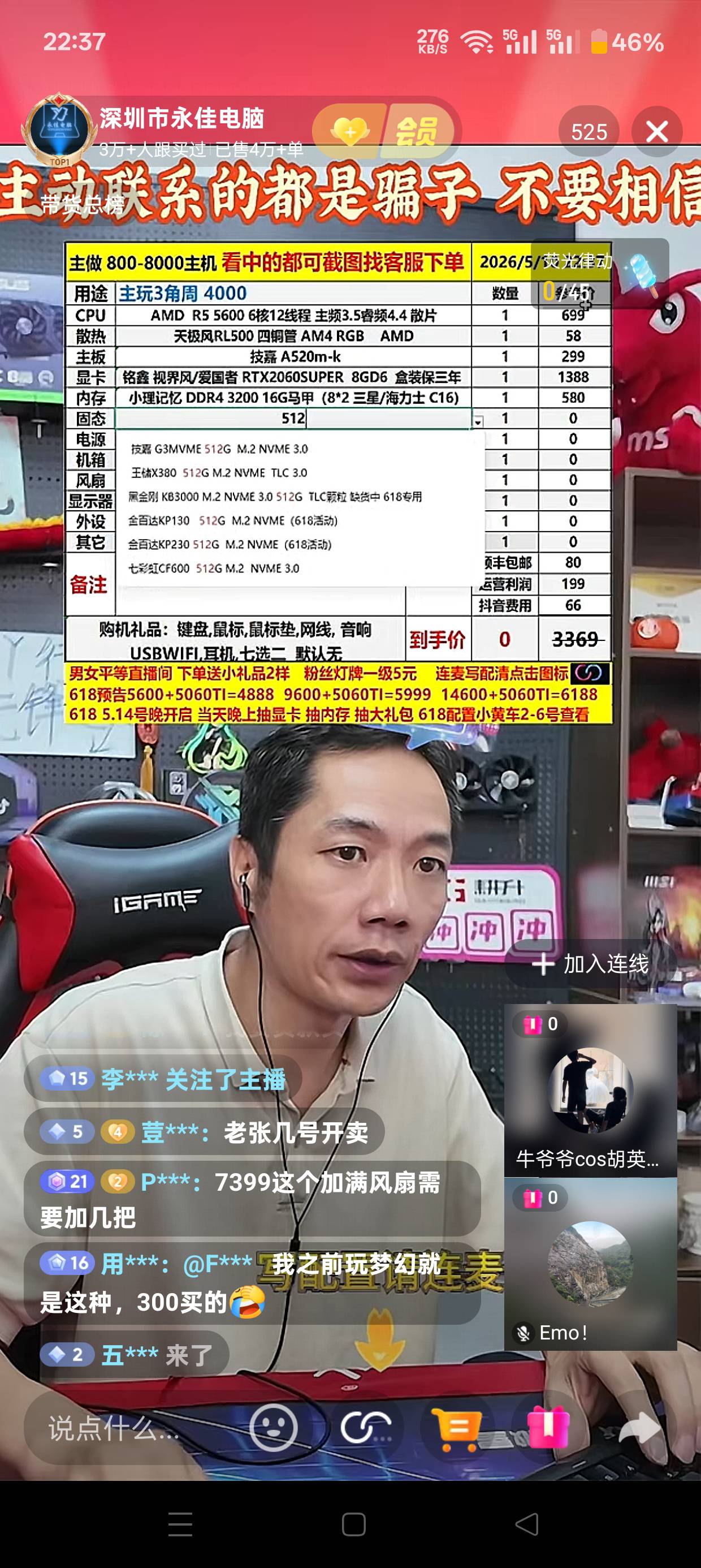 老哥们抖音上找他配电脑稳不稳啊？想配一个4000内的

82 / 作者:马到成功$ / 