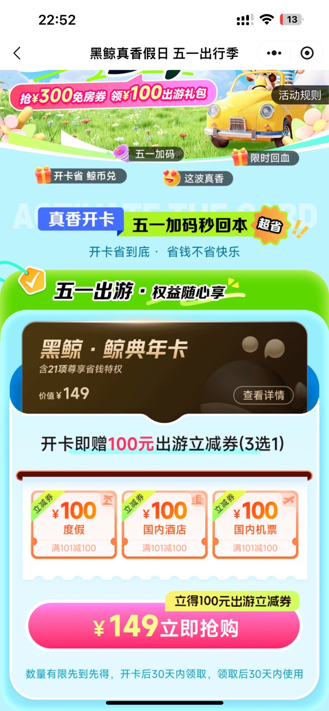 同程这个酒店100能出多少有人买过吗

56 / 作者:一笙一笙 / 