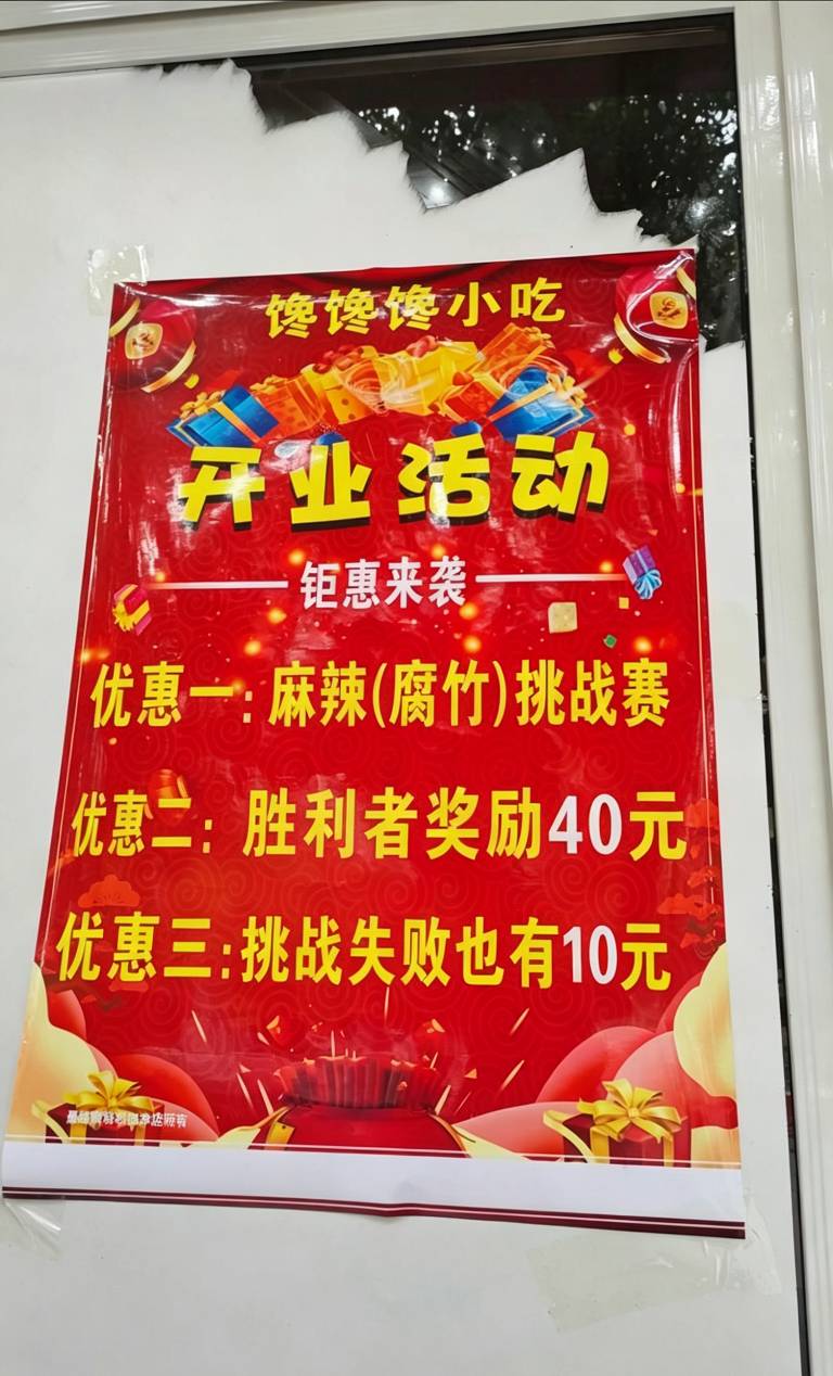 新店开业大吉，欢迎老哥光临本店，本店特意推出超大优惠活动

9 / 作者:冷尾 / 