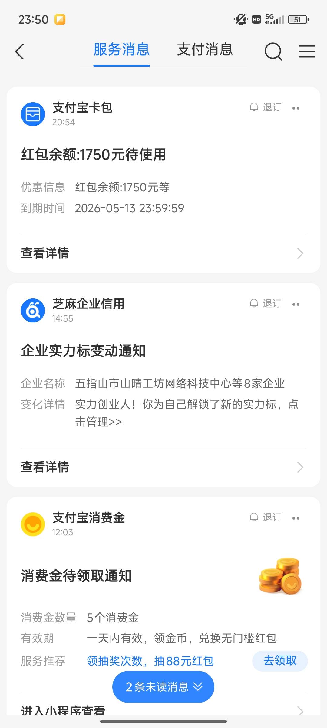 首发，发财了2000多红包，入口支付宝卡包


10 / 作者:扶我起来撸一把 / 