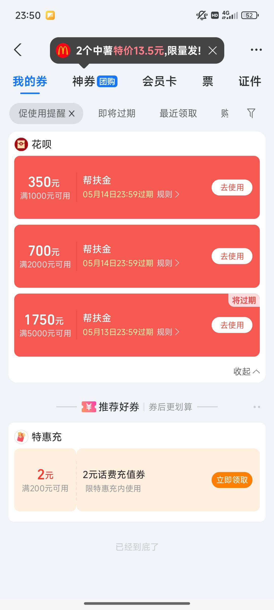 首发，发财了2000多红包，入口支付宝卡包


82 / 作者:扶我起来撸一把 / 